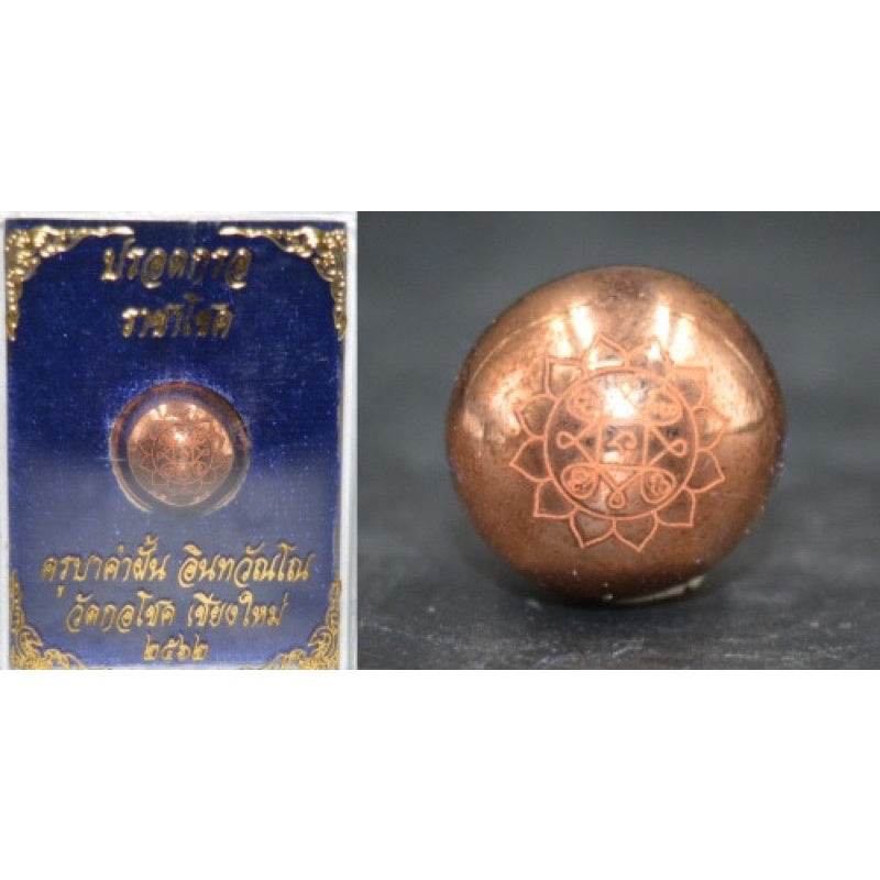Pra Rot Gor Amulet - King of Luck Edition round copper talisman with engraved yantra in display box