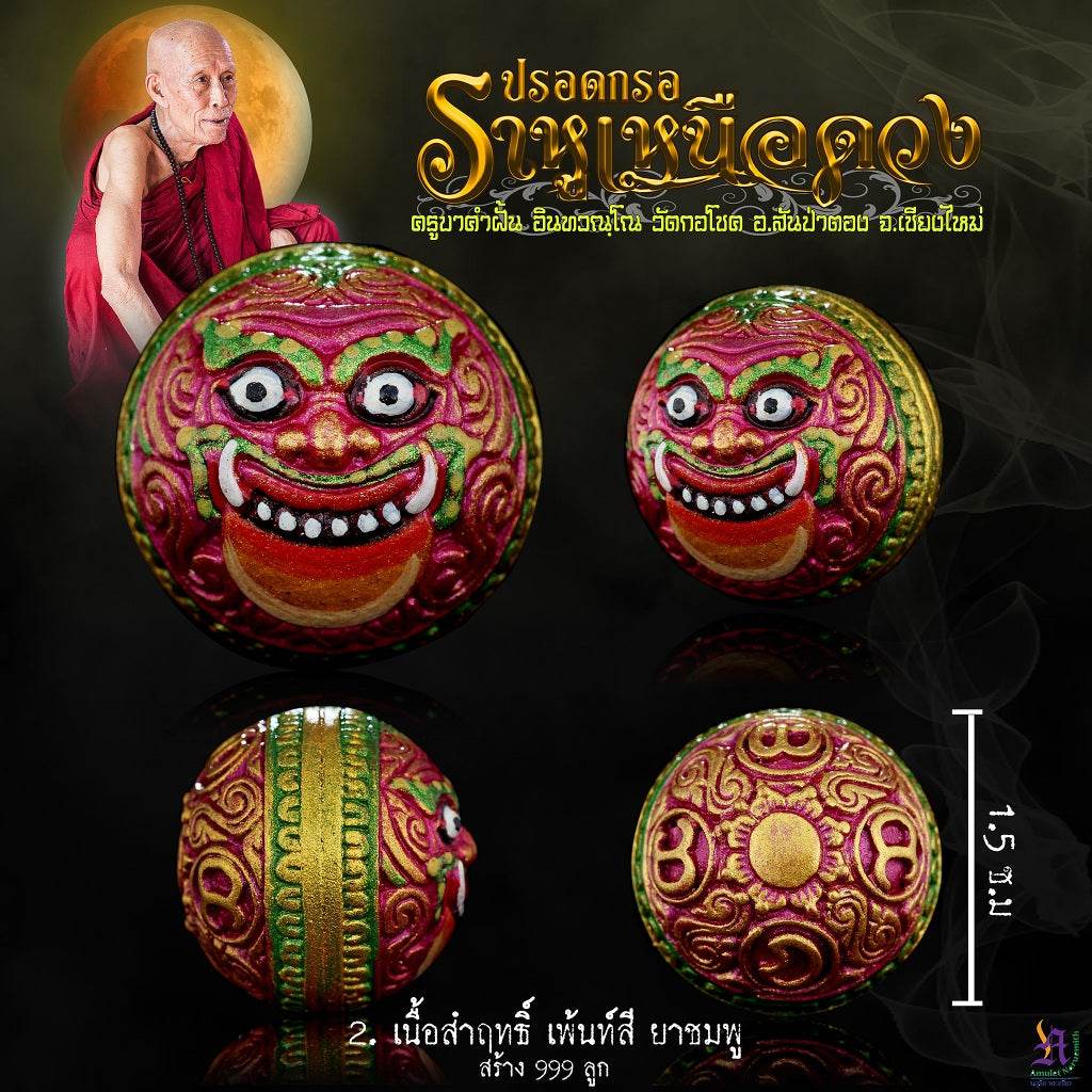 Rahu Amulet colorful round Thai amulet with red green gold demon face shown in four views with monk portrait and 1.5 cm size