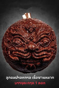 Authentic Rahu Garuda Talisman Ball by Luang Pu Chan, Wat Sap Noi Default Title