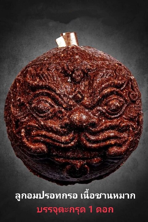 Thai Blessing Co Rahu Garuda mercury talisman ball pendant carved with fierce round brown face and bail