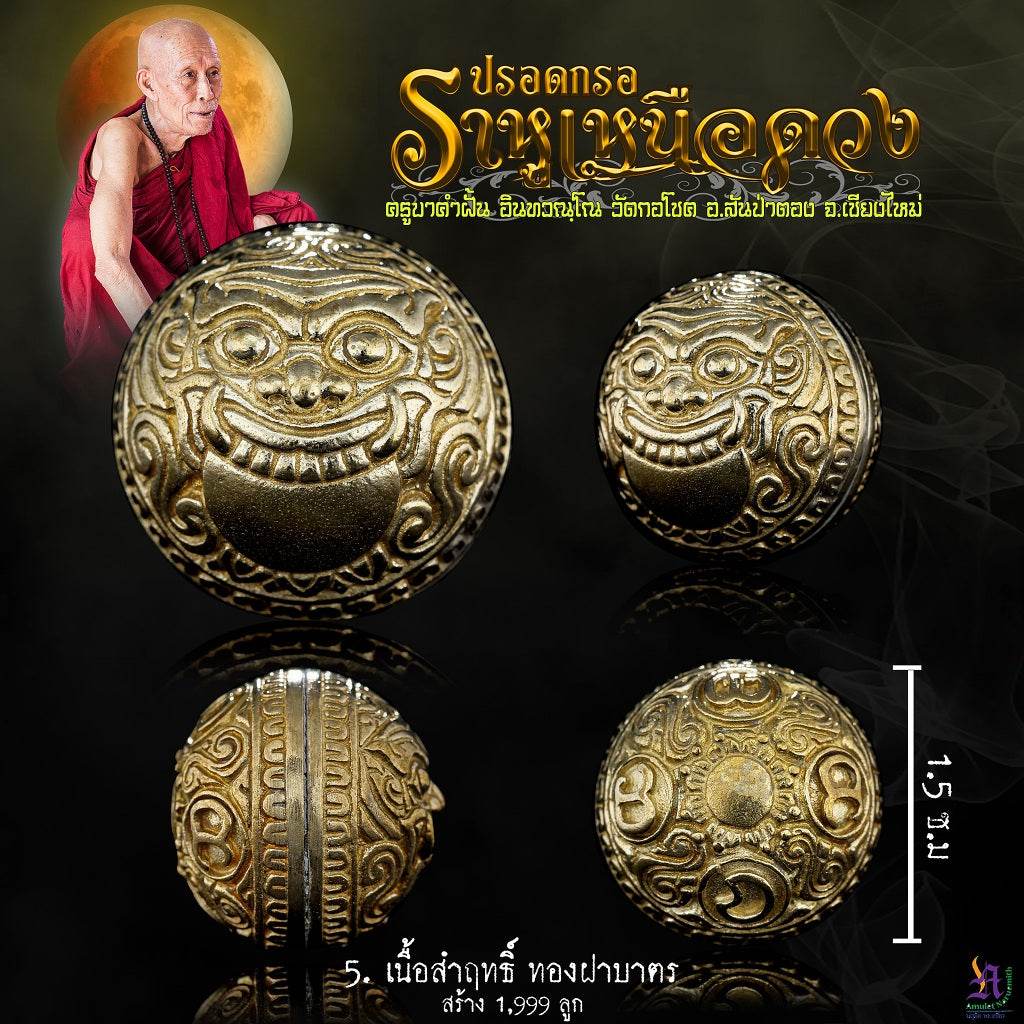 Rahu Amulet for Wealth Protection - Star Edition for Good Fortune Default Title