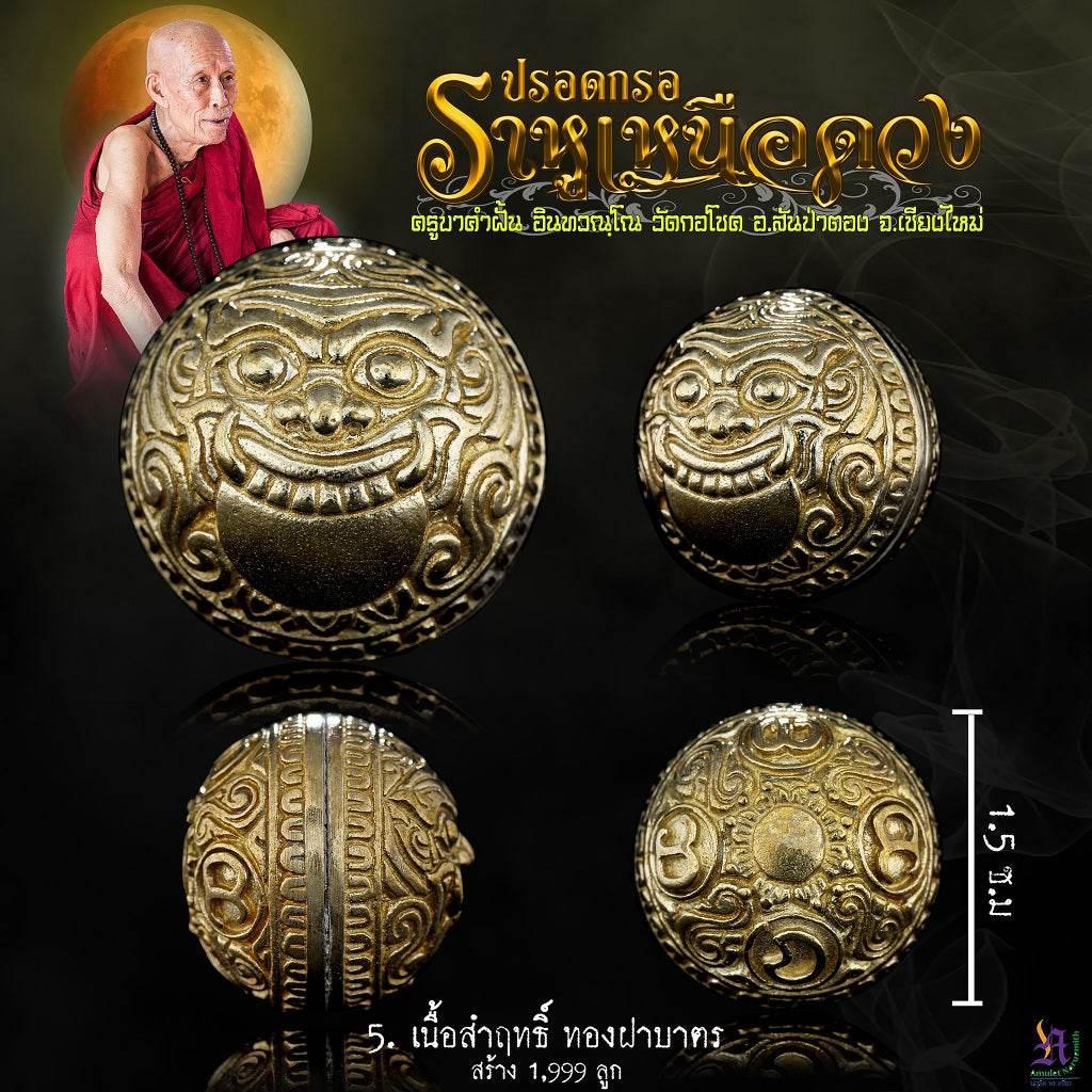 Rahu Amulet for Wealth Protection - Star Edition for Good Fortune Default Title