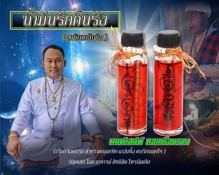 Thai Blessing Co rare thai attraction oil for relationships two small red ritual vials shown with spiritual practitioner