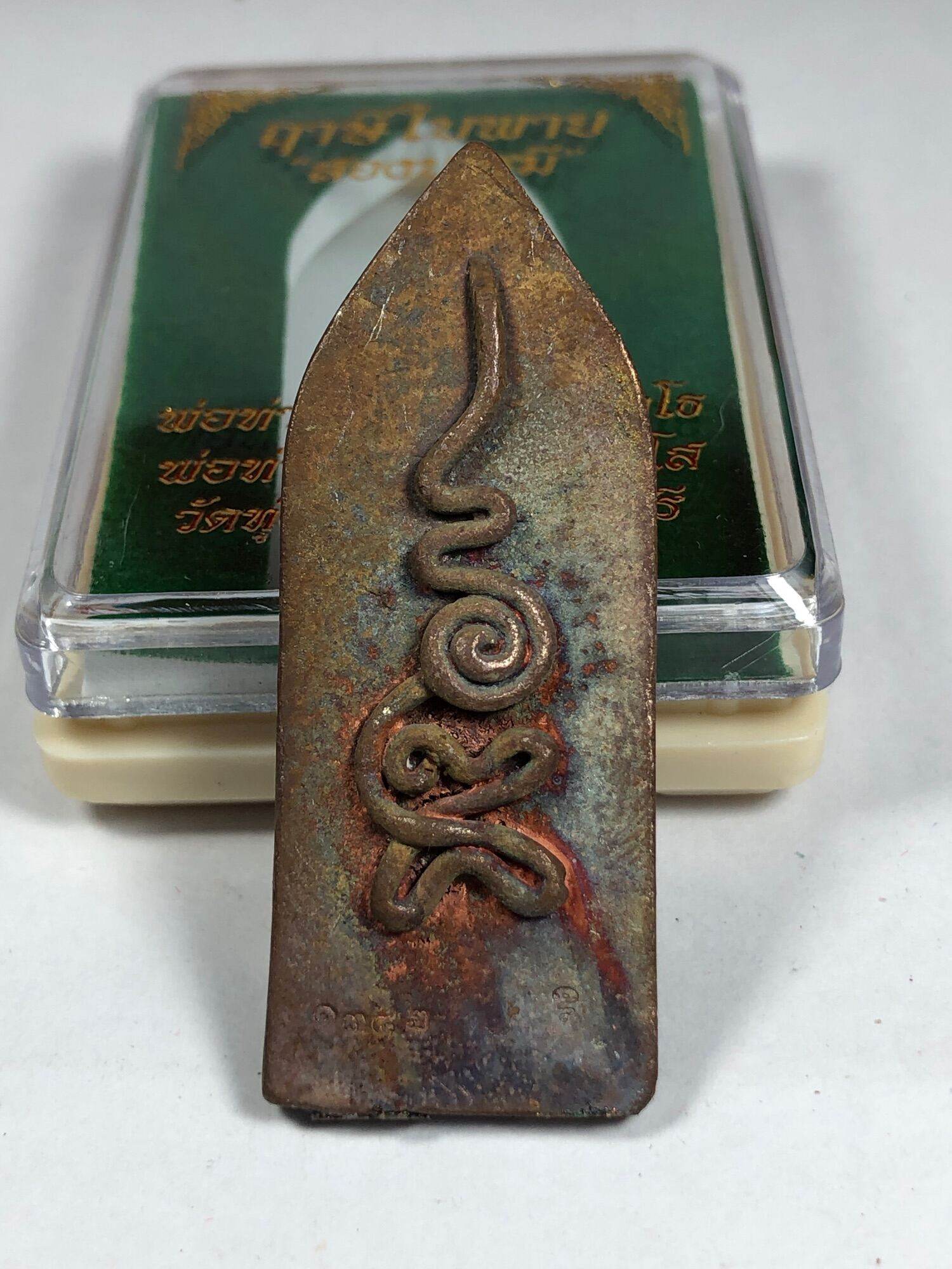 Ruesi Bai Pai amulet for protection bronze Thai talisman with coiled yantra engraving and patina