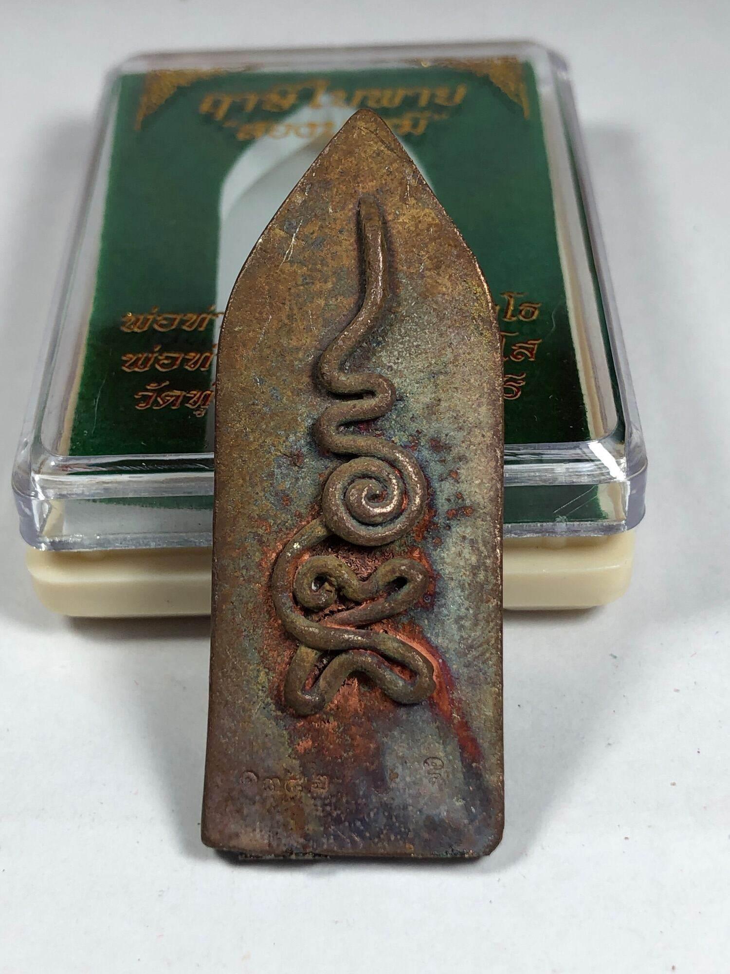Ruesi Bai Pai Amulet - 2nd Edition Baramee, Blessed by Luang Pu Im & Luang Ta Chiam, 5 cm Sacred Alloy & Copper