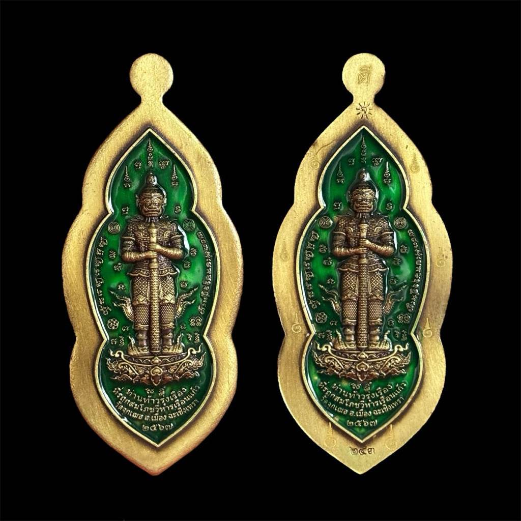 Thai Amulet for Wealth and Fortune - Authentic Thao Rung Ruang & Thao Ram Ruay ทองทิพย์เขียว
