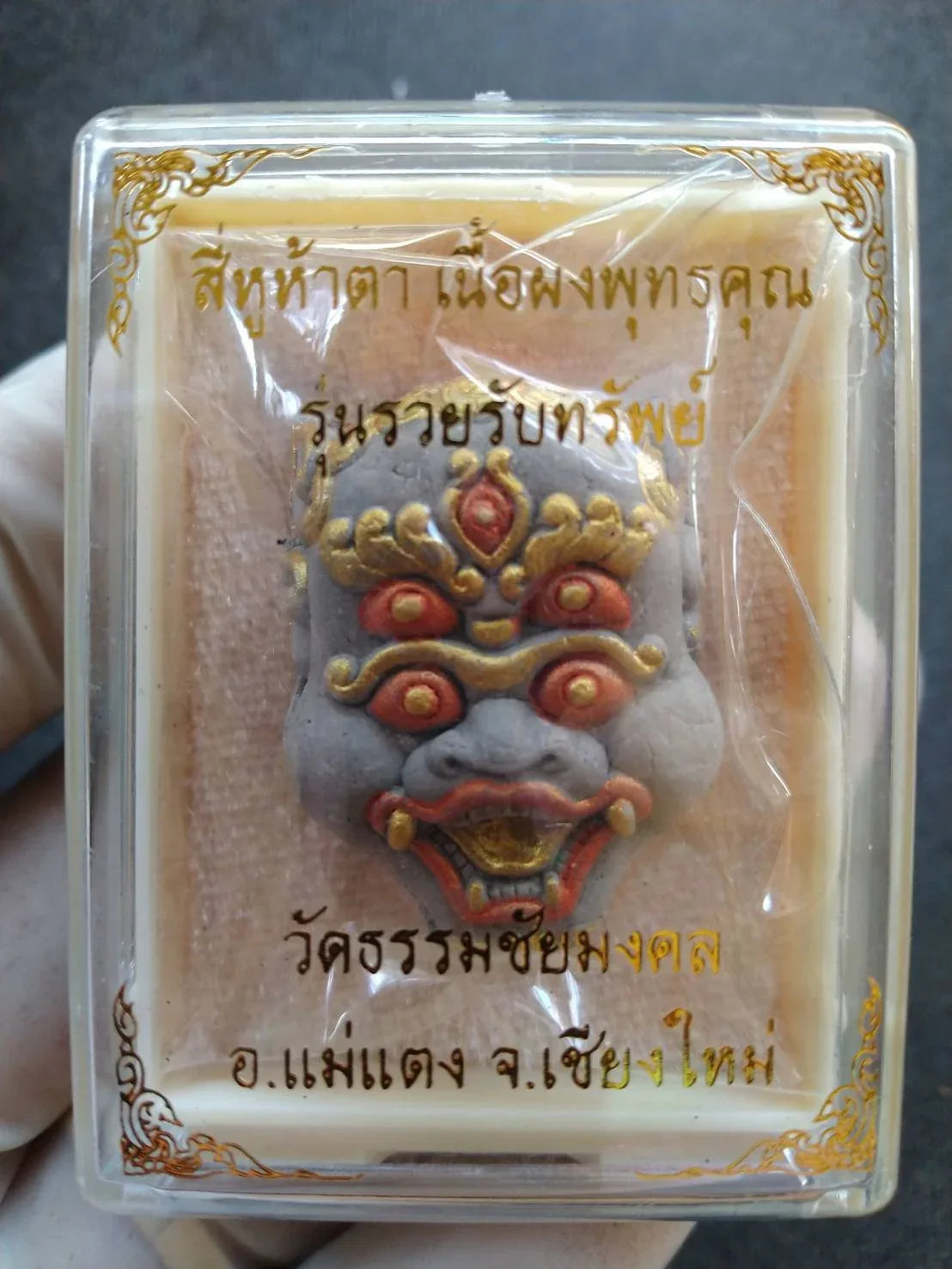 Authentic Si Hu Ha Ta Prosperity Charm for Abundance and Fortune