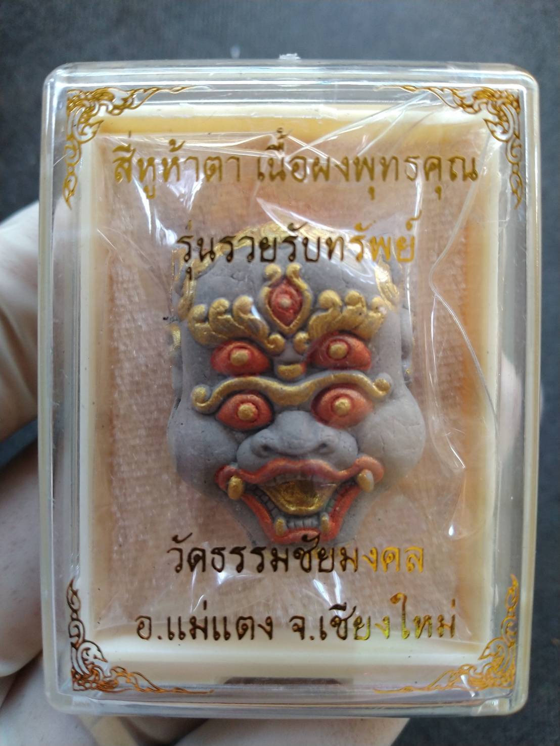 Thai Blessing Co Si Hu Ha Ta prosperity charm pendant in display box ornate red gold guardian mask amulet