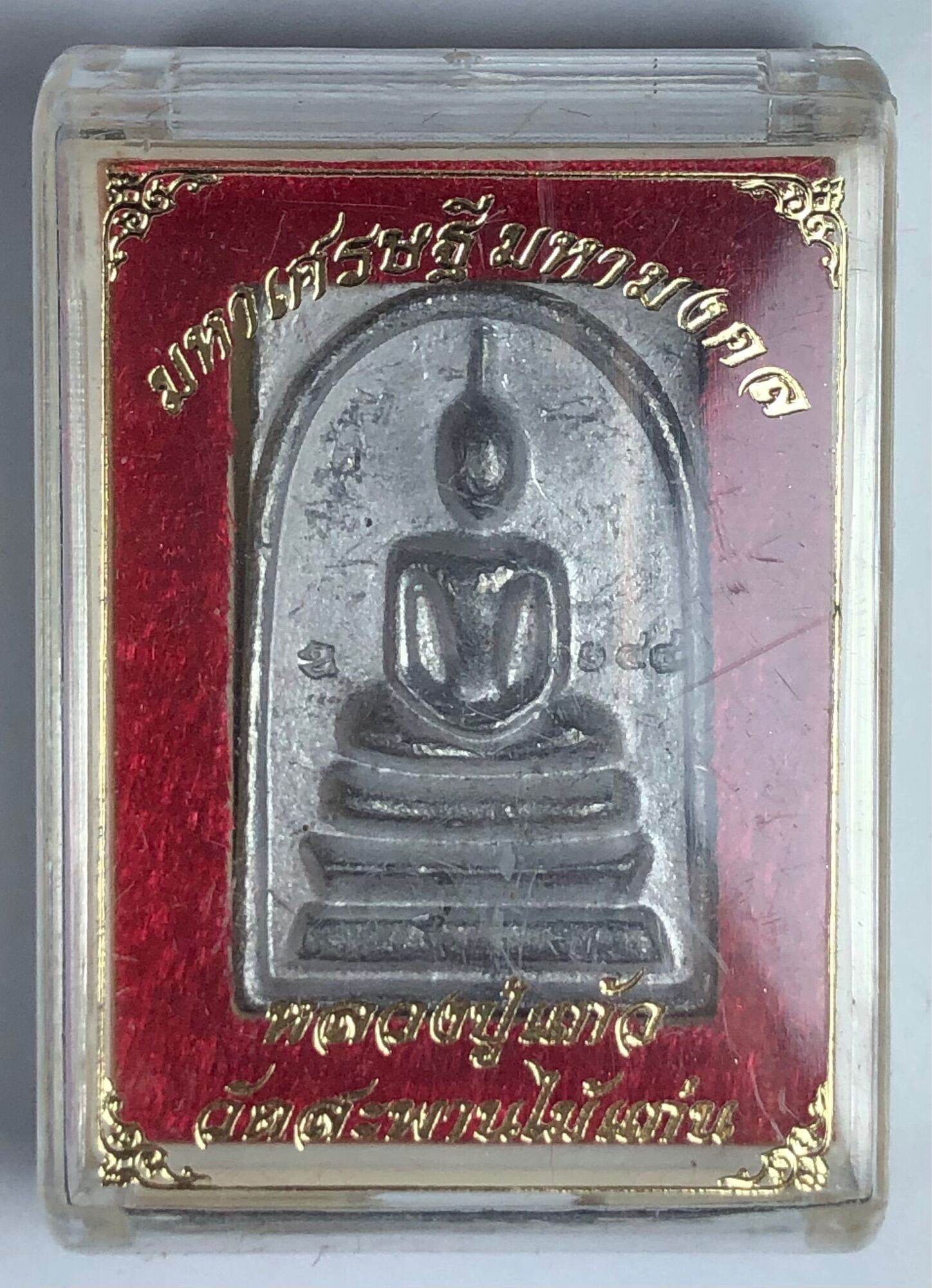 Somdej Luang Pu Kaew Amulet for Protection and Merit from Wat Saphan Mai Kaen