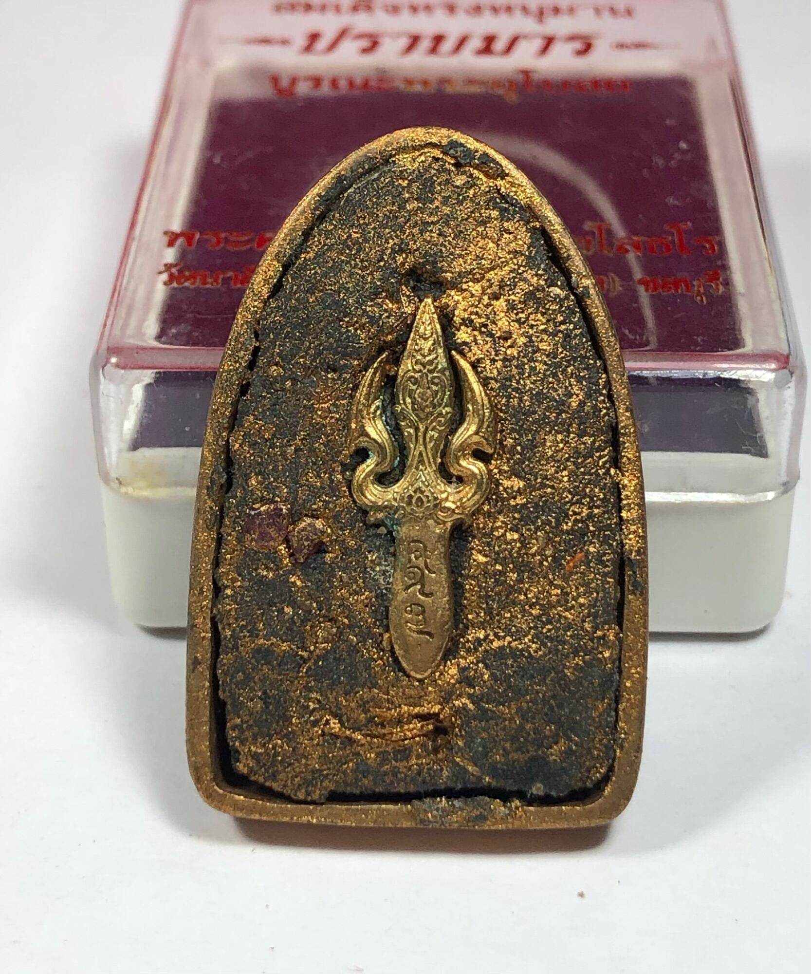 Somdej Song Hanuman Amulet with gold flecks and central metal flame emblem displayed upright on white background