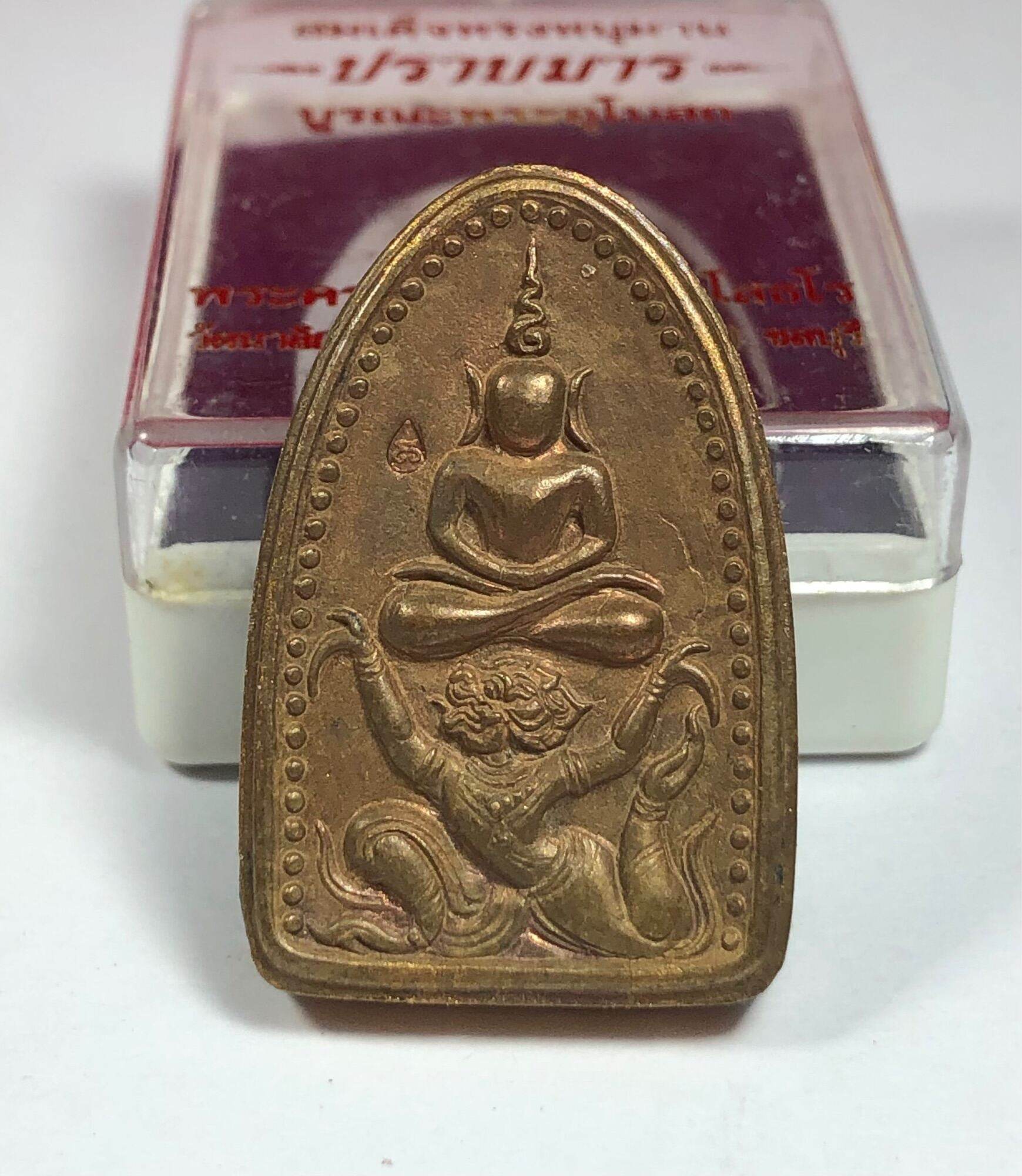 Somdej Song Hanuman Amulet bronze arched amulet with seated Buddha above kneeling Hanuman