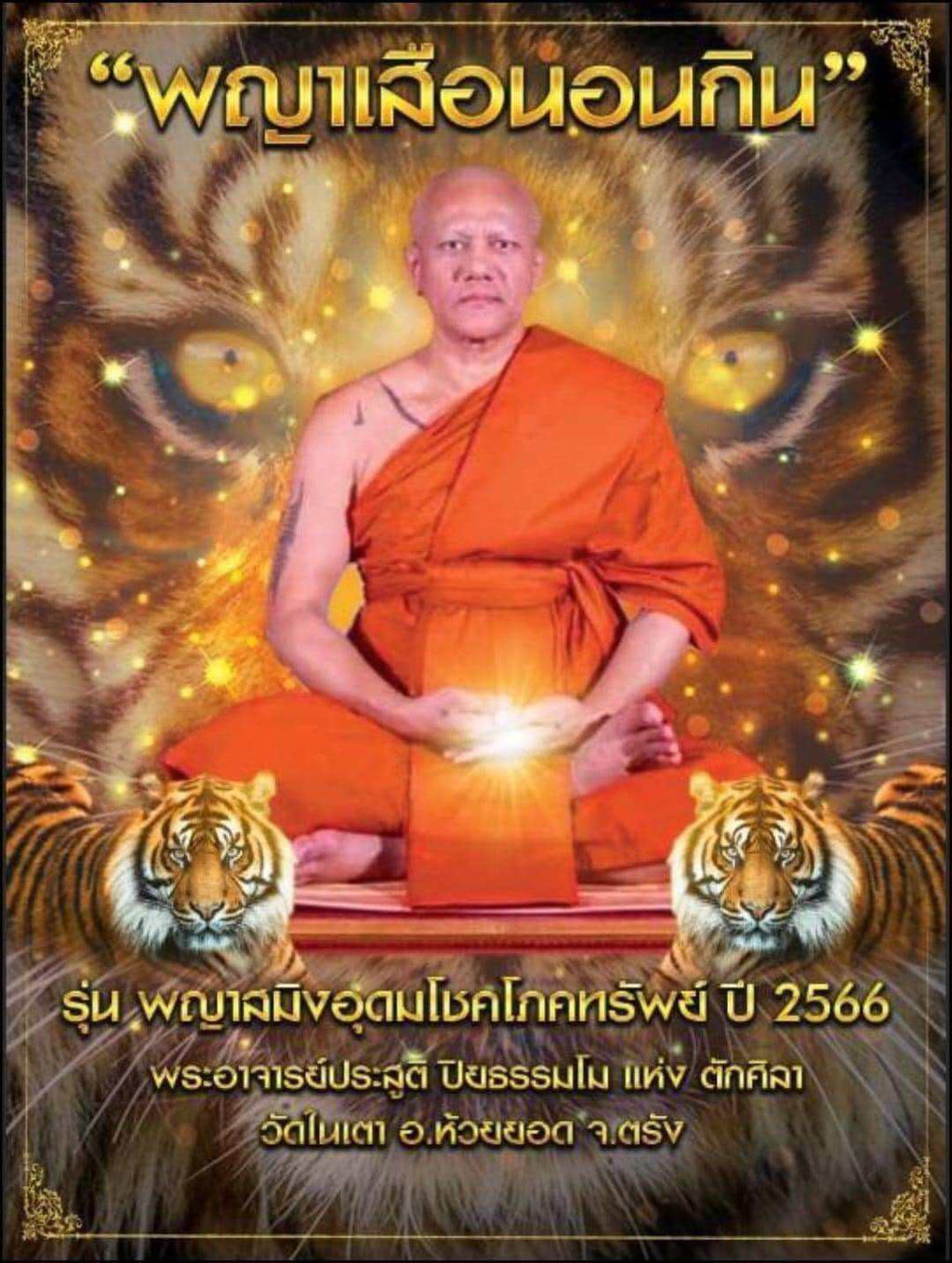 Supreme Tiger Wealth Talisman in Copper for Wealth, Luck, and Protection