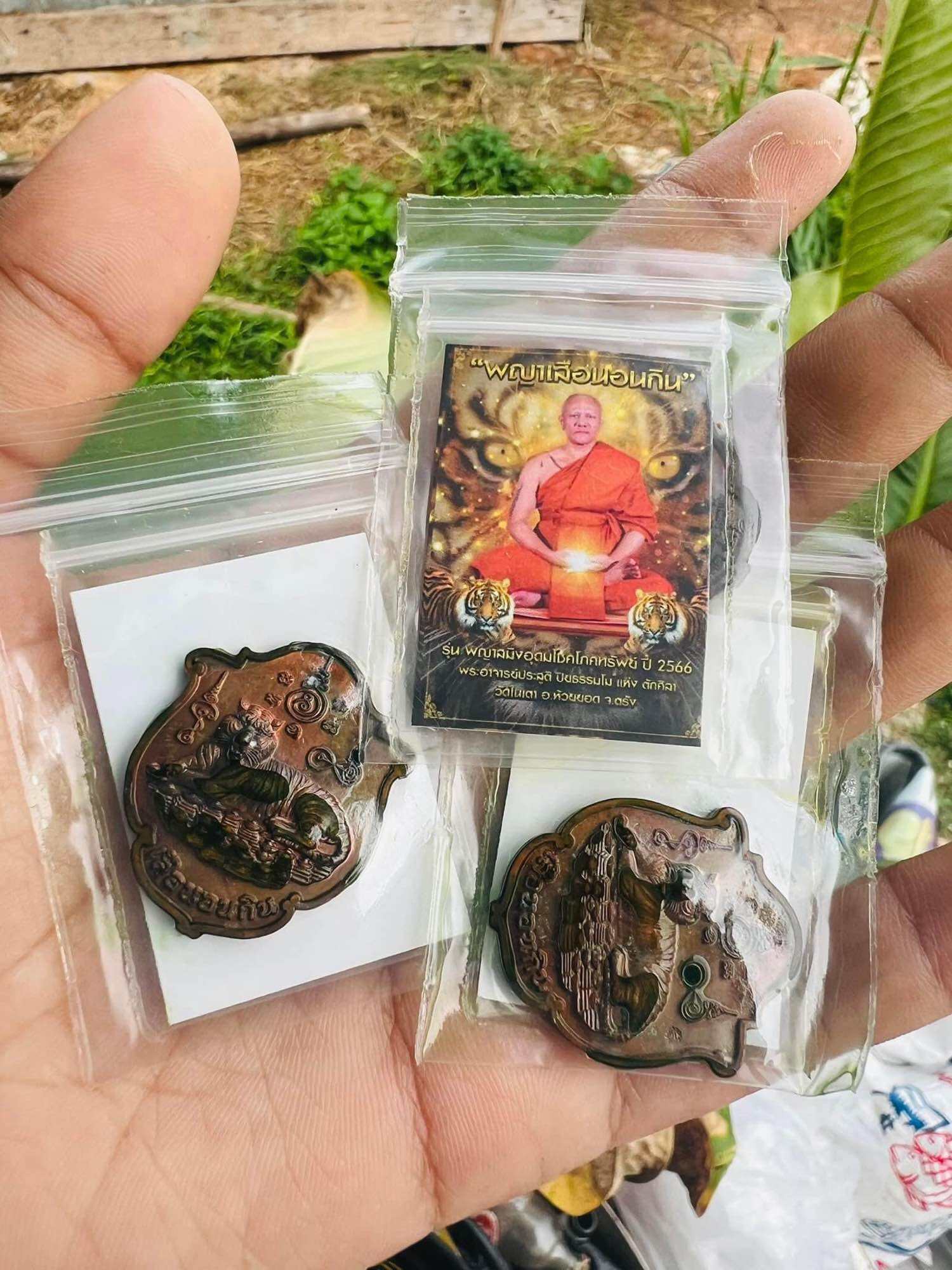 Supreme Tiger Wealth Talisman in Copper for Wealth, Luck, and Protection