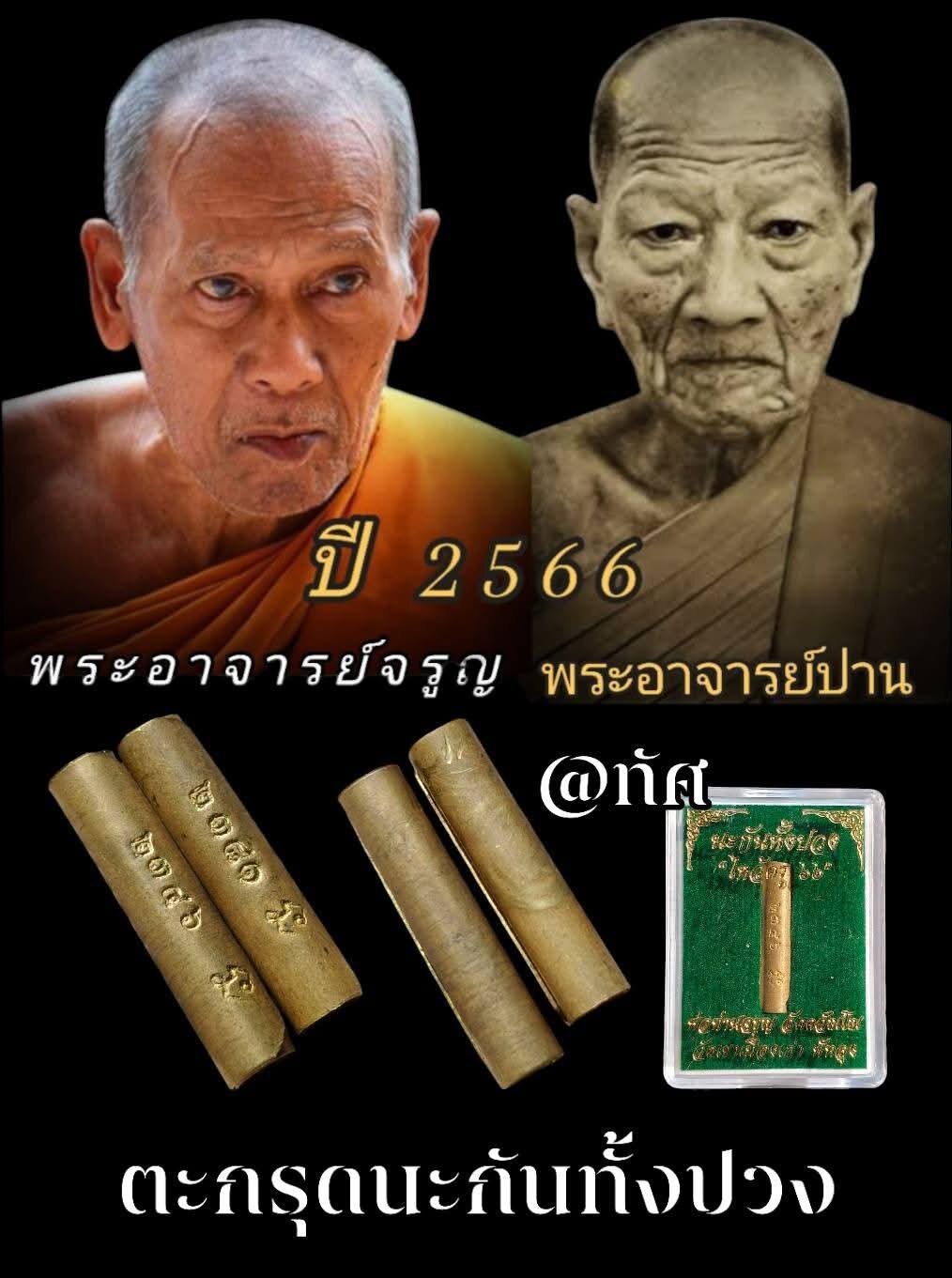 Takrud amulet for protection Thai blessed metal scroll amulet set with two monk portraits and encased amulet by Thai Blessing Co