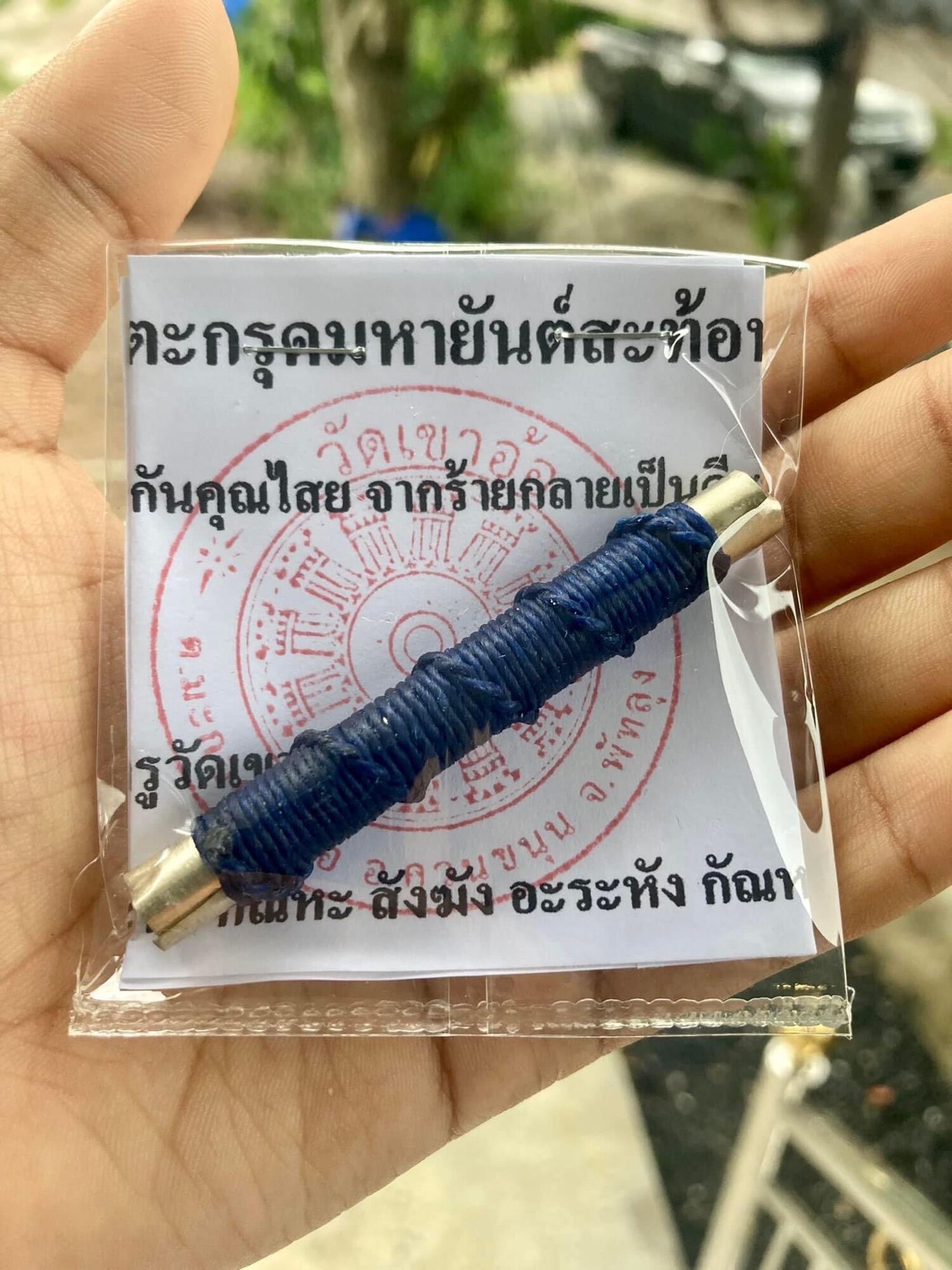 Thai Blessing Co blue thread takrud amulet with metal caps on blessing card takrud to reflect negative energy