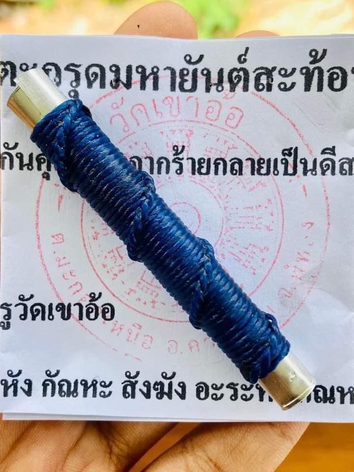 Thai Blessing Co takrud to reflect negative energy blue cord wrapped metal tube amulet