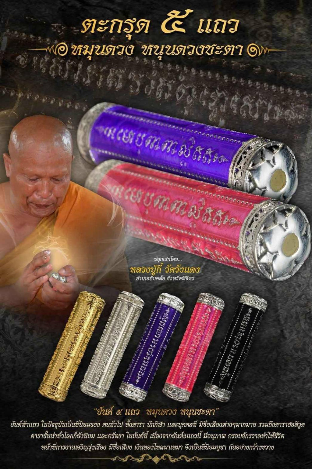 Thai Blessing Co takrut 5 lines amulet cylindrical engraved amulets in gold purple pink black with monk holding glowing talisman