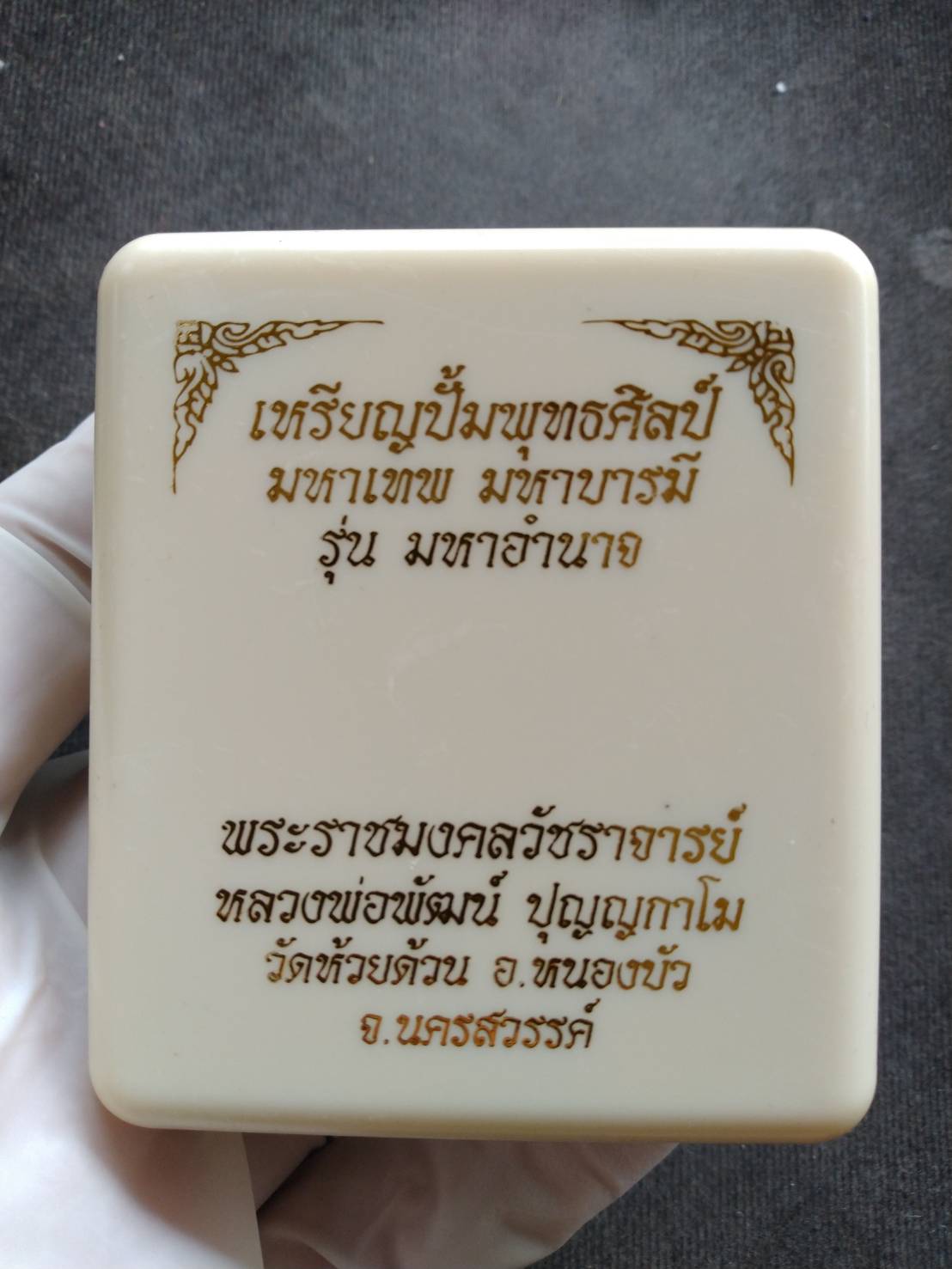 Tao Wessuwan amulet coin in ivory presentation box with gold Thai script by Thai Blessing Co