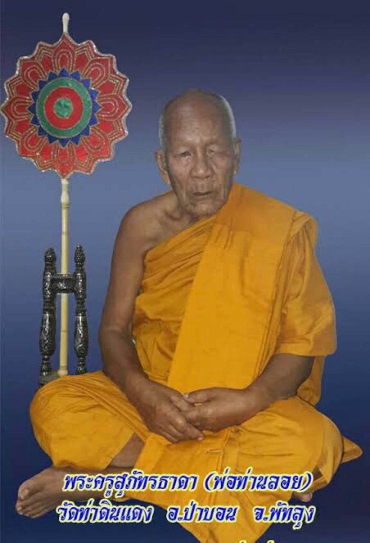 Tawarawes Suwan Amulet - Phothan Loi, Saturday 5 Edition, Wat Tha Din Daeng, Wealth and Success Charm by Ajarn Aed of Khao Ar Tradition