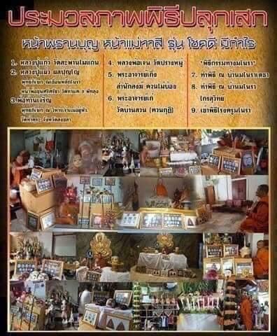 Thai Blessing Co amulet pendant collage showing blessing ceremony temple displays and packaging Thai prosperity charm for wealth