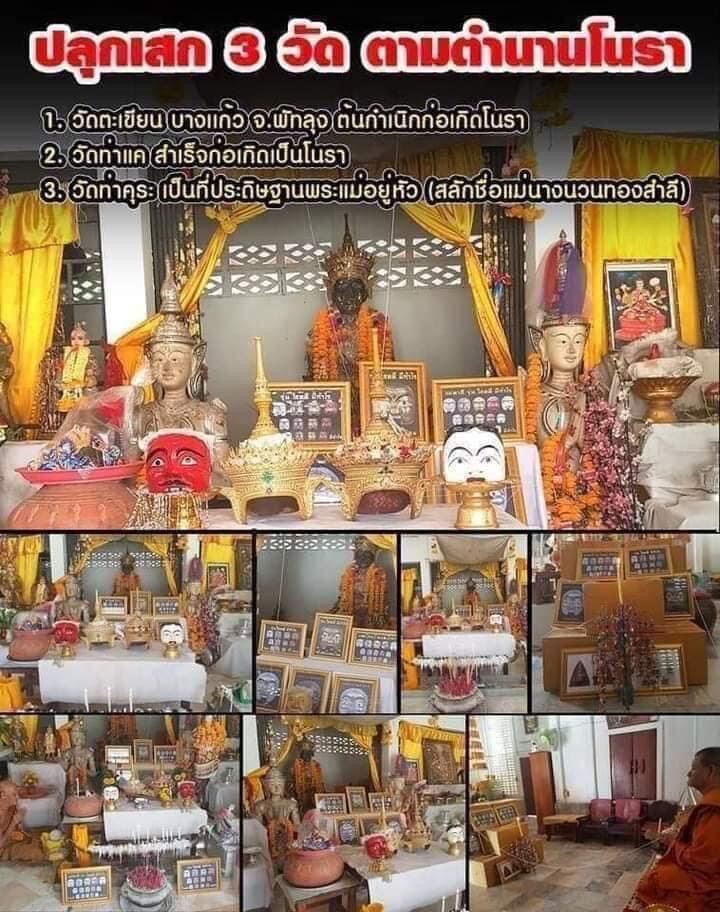 Thai prosperity charm for wealth displayed among Buddha statues and framed amulets on a decorated shrine table