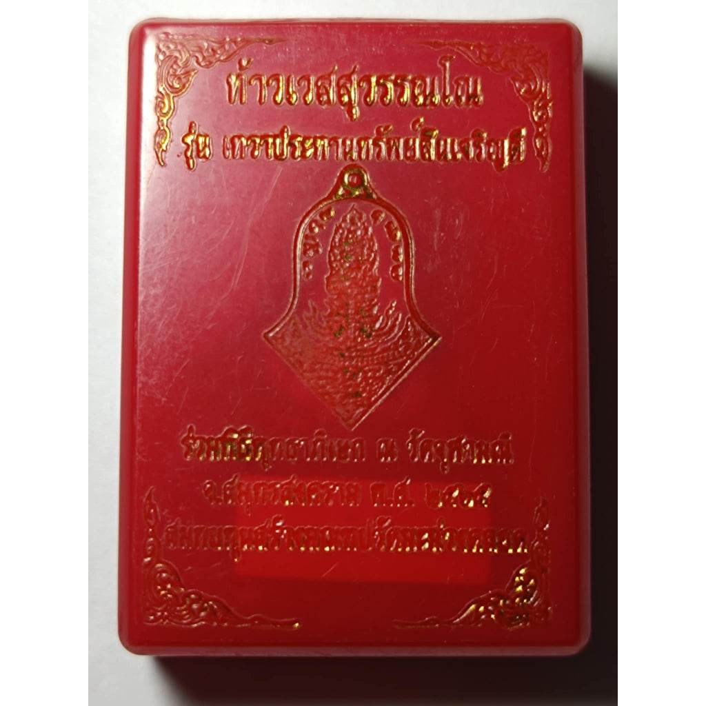 Thao Wessuwan Coin Amulet by Luang Pu Kasem for Prosperity and Protection