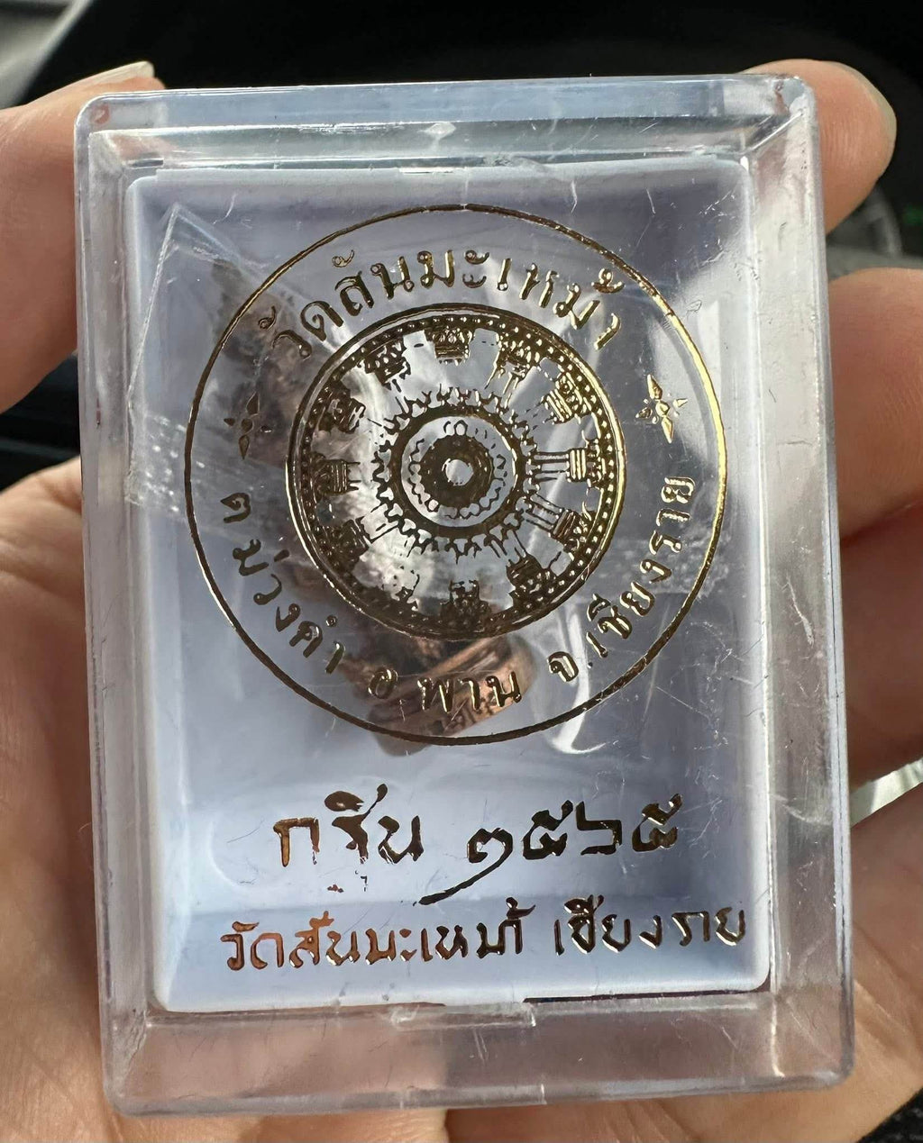 Thao Wessuwan Coin Amulet from Wat San Mameo for Wealth and Protection