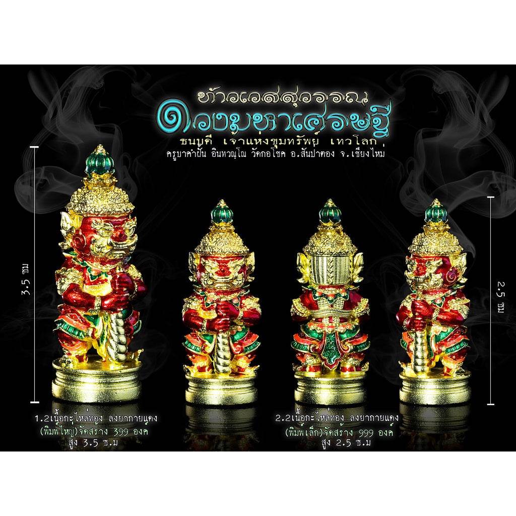 Premium Thao Wessuwan Wealth Amulet – Blessed by Kru Ba Kamphan for Prosperity and Abundance