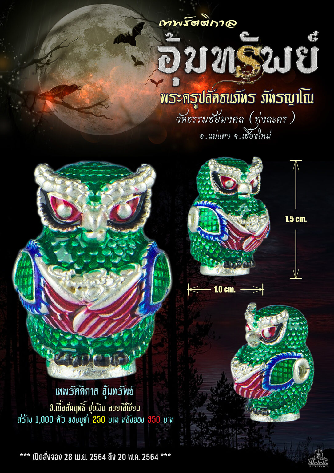 Thai Blessing Co green owl amulet pendant small enamel charm Thevarattikan Wealth Embracing Deity