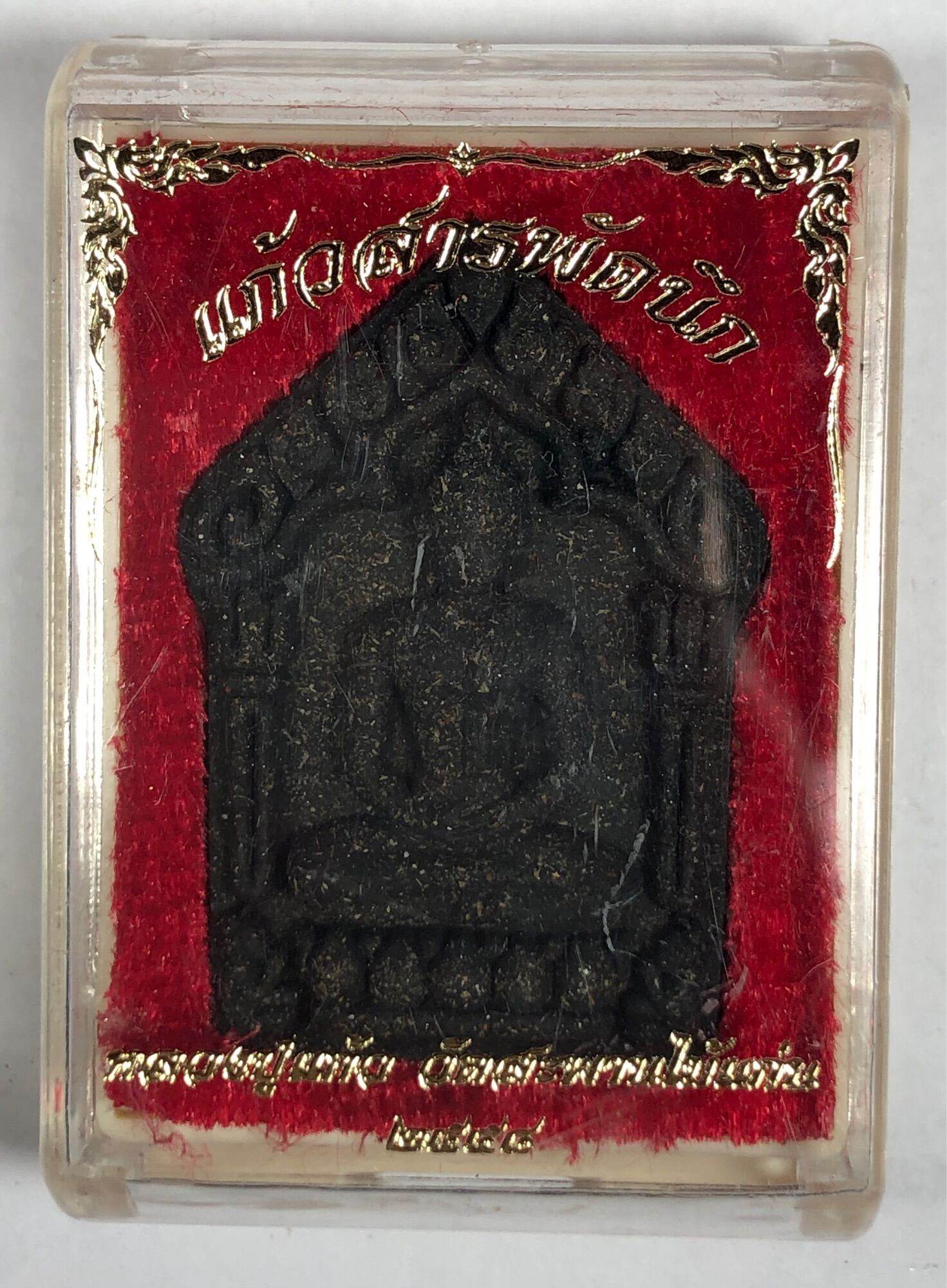 Phra Khun Paen Amulet - Blessed by Luang Pu Kaew, Wat Sapan Mai Kaen. Black amulet in clear display case with red velvet backing