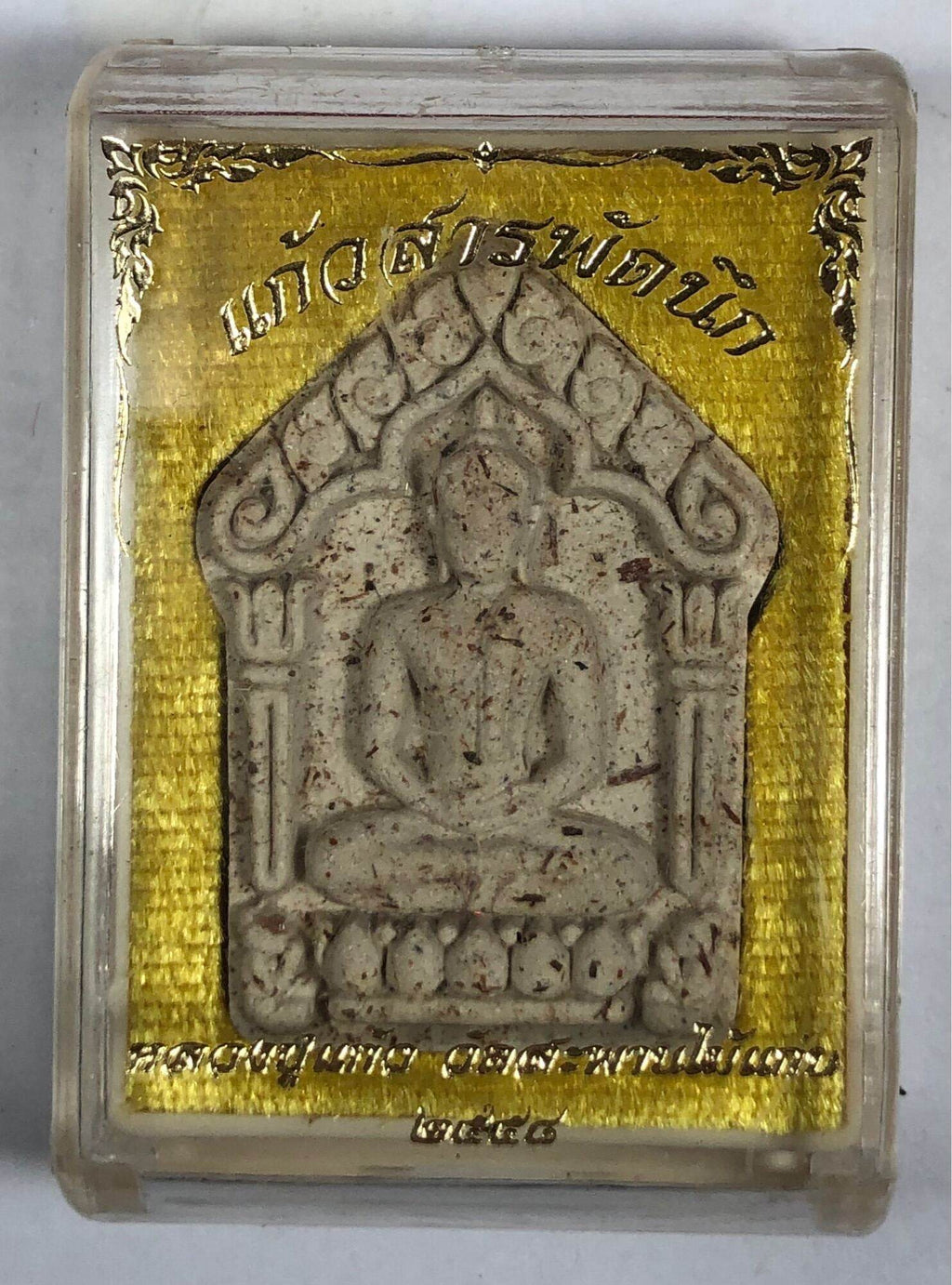 Phra Khun Paen Amulet - Blessed by Luang Pu Kaew, Wat Sapan Mai Kaen. White Buddha amulet in plastic case with gold backing