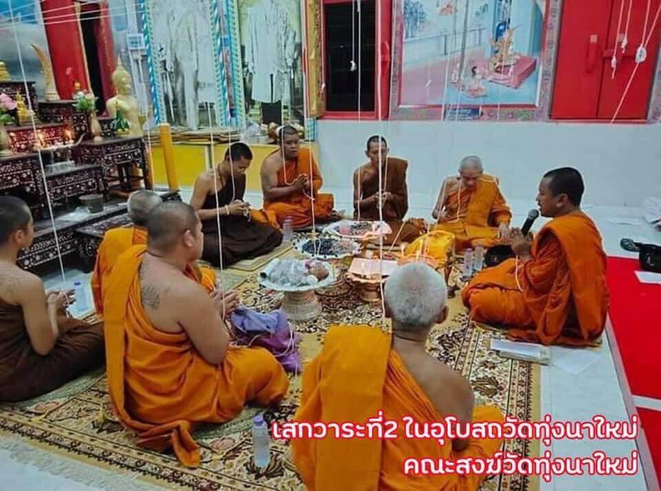 Phra Uchen Amulet - Baramee Two Edition, Phu Thuang Kan, Wat Suan Khan - Symbol of Wisdom and Prosperity