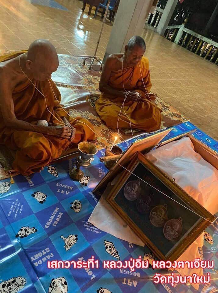 Phra Uchen Amulet - Baramee Two Edition, Phu Thuang Kan, Wat Suan Khan - Symbol of Wisdom and Prosperity