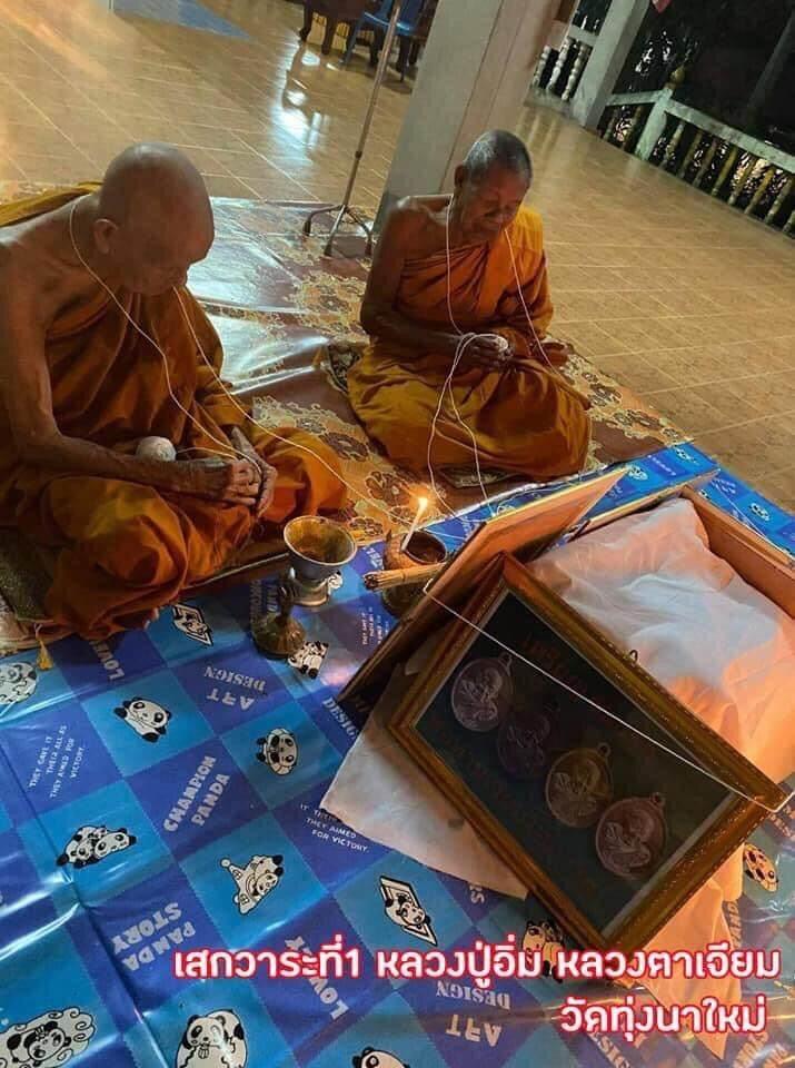 Phra Uchen Amulet - Baramee Two Edition, Phu Thuang Kan, Wat Suan Khan - Symbol of Wisdom and Prosperity