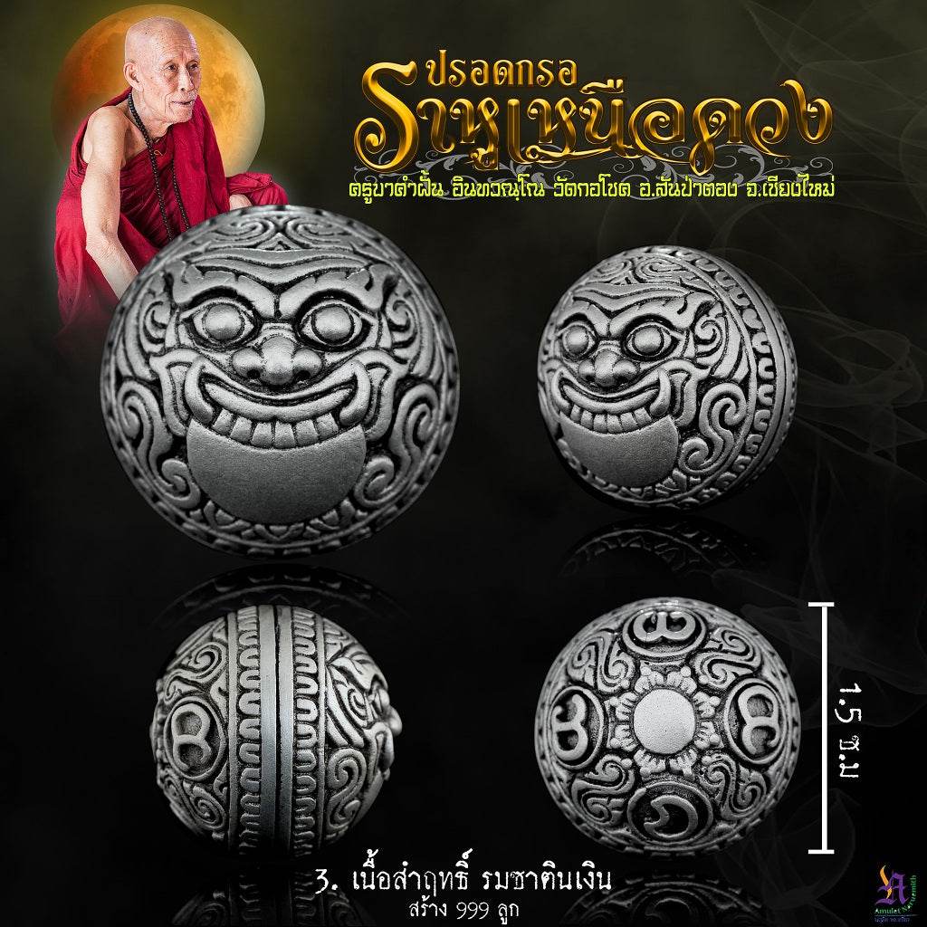 Rahu Amulet for Luck - Star Edition for Protection and Fortune Enhancement Default Title