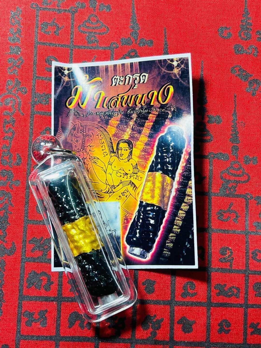 Takrud Amulet for Relationships - Powerful Love and Charm Amulet by Luang Pho Pun, Wat Dhammapalo