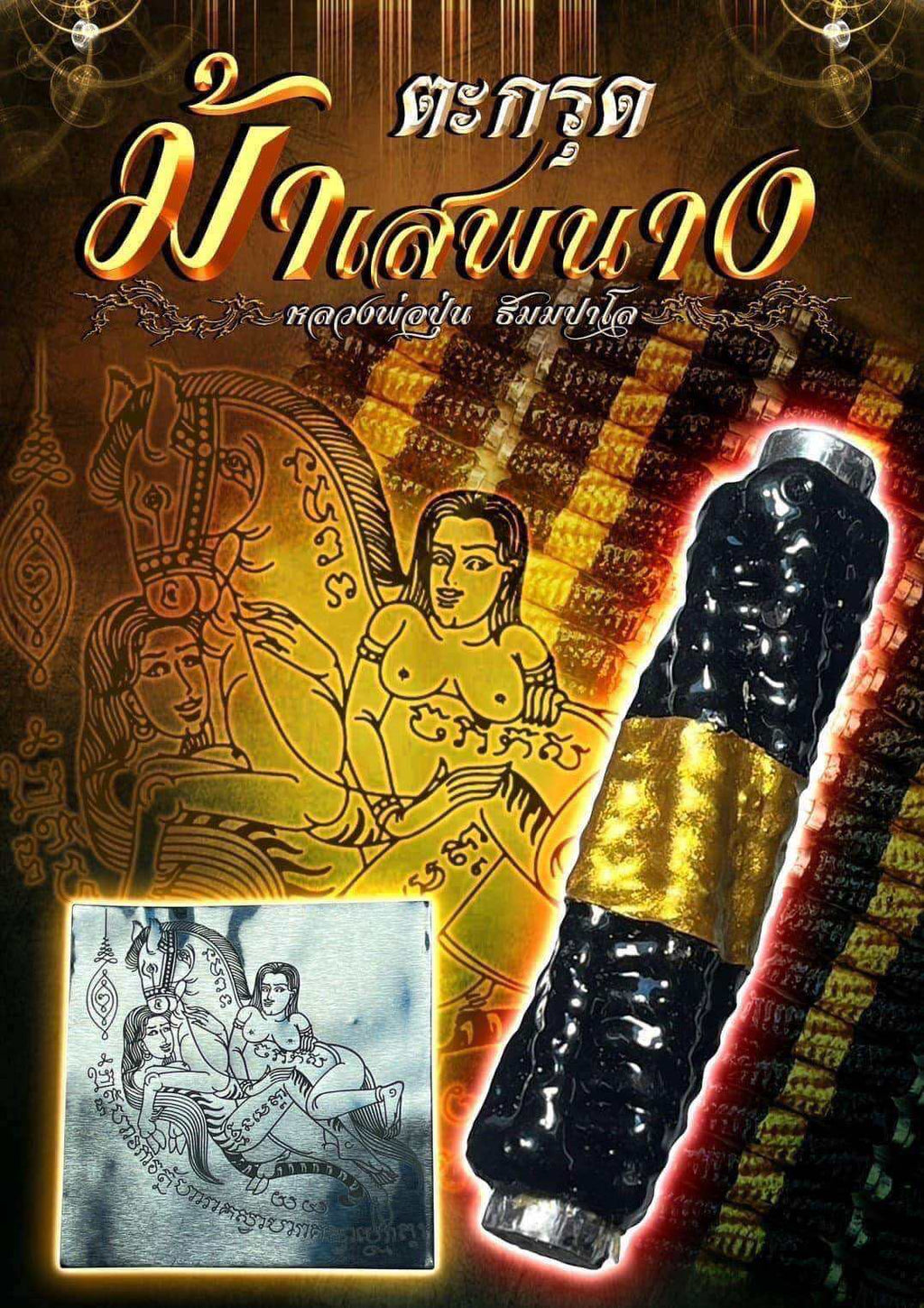 Takrud Amulet for Relationships - Powerful Love and Charm Amulet by Luang Pho Pun, Wat Dhammapalo