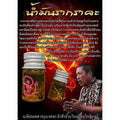 Raka Root Charm Oil - Enhance Relationships with Thai Attraction Oil