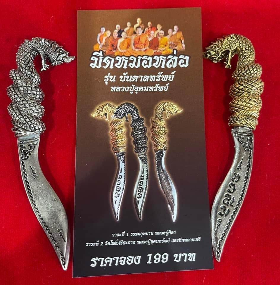 Thai Prosperity Amulet - Premium Blessed Charm for Wealth Attraction