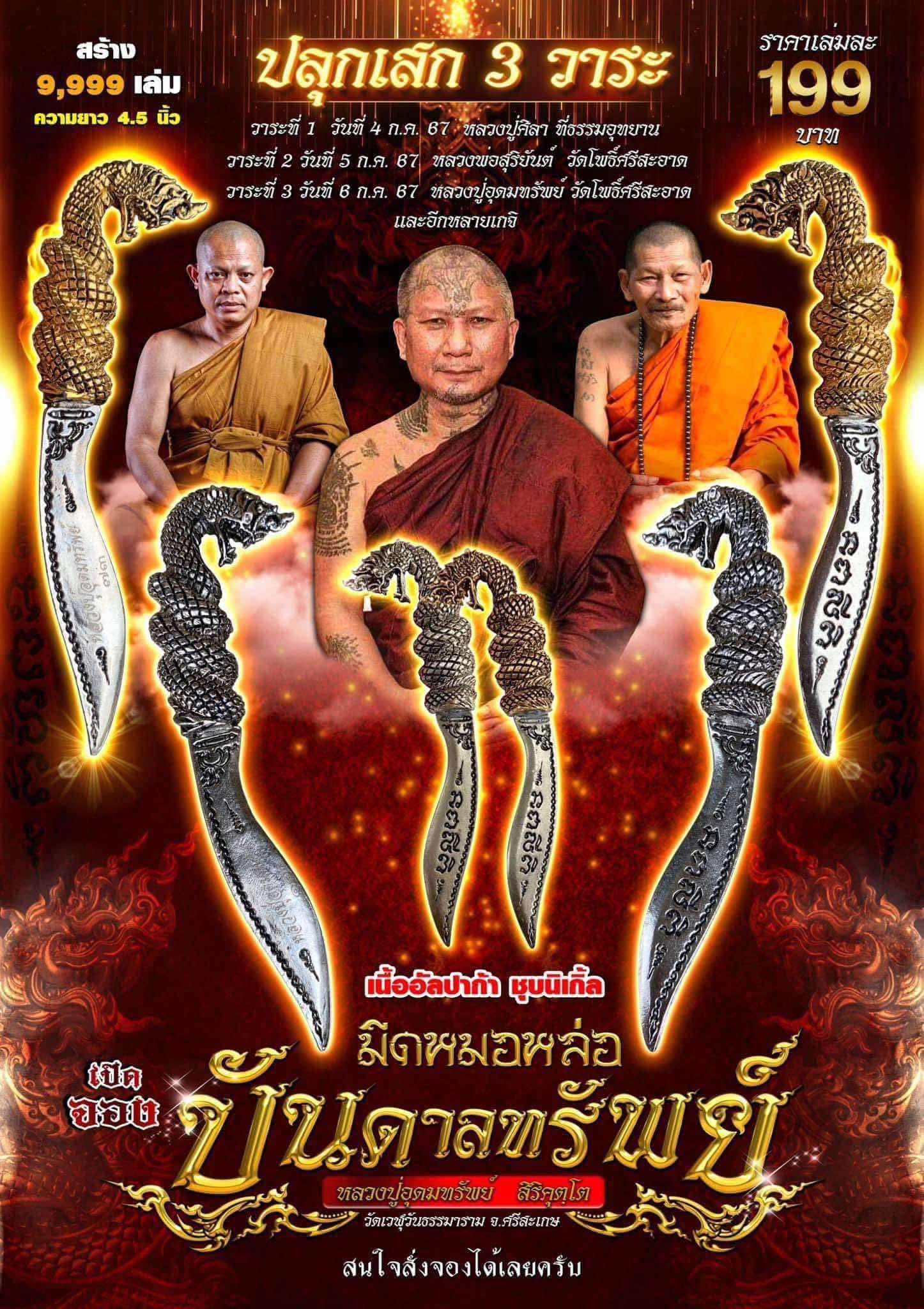 Thai Prosperity Amulet - Premium Blessed Charm for Wealth Attraction