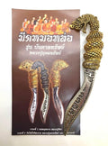 Thai Prosperity Amulet - Premium Blessed Charm for Wealth Attraction ชุบนิเกิ้ลสีทอง
