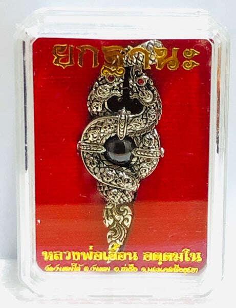 Thai Gold Dragon Amulet Pendant by Luang Phor Uen for Spiritual Protection hite gold polished