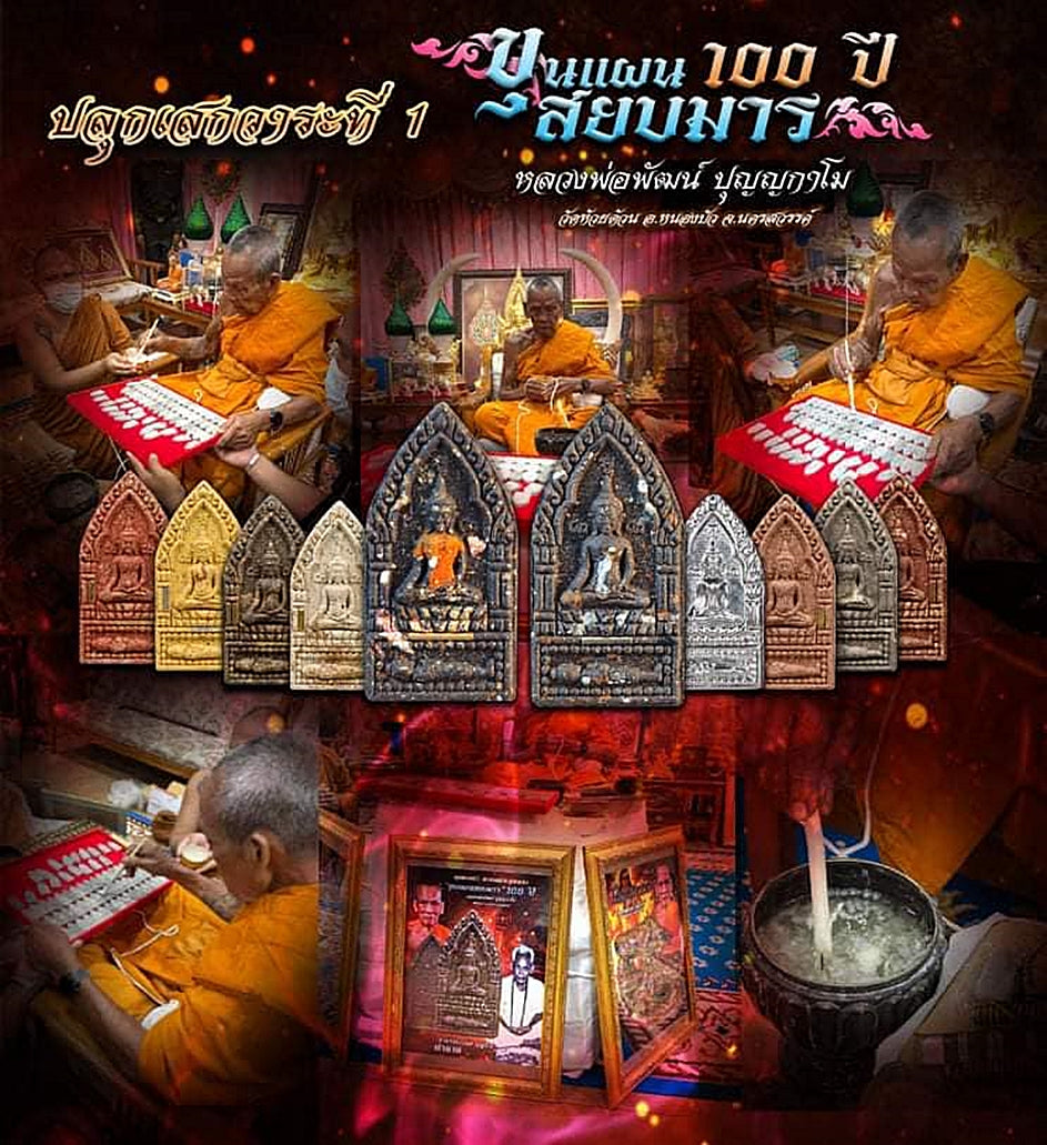 Thai Blessing Amulet Khun Paen Sayob Marn for Charm and Power
