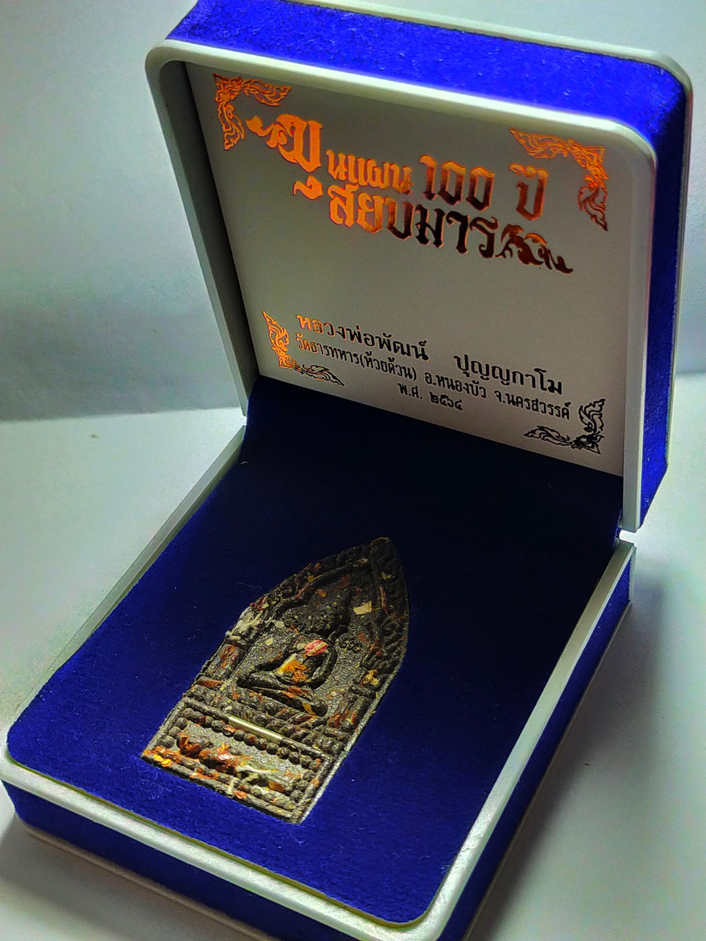Thai Blessing Amulet Khun Paen Sayob Marn for Charm and Power Default Title
