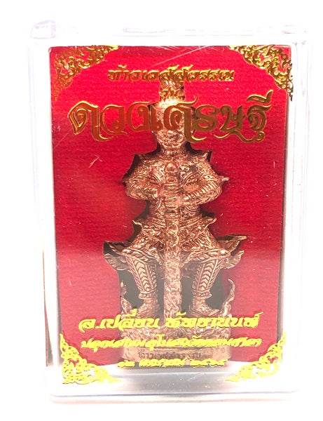 Thai Blessed Prosperity Amulet for Wealth & Luck ร้านค้าของฉัน brass Copper brass-Copper-