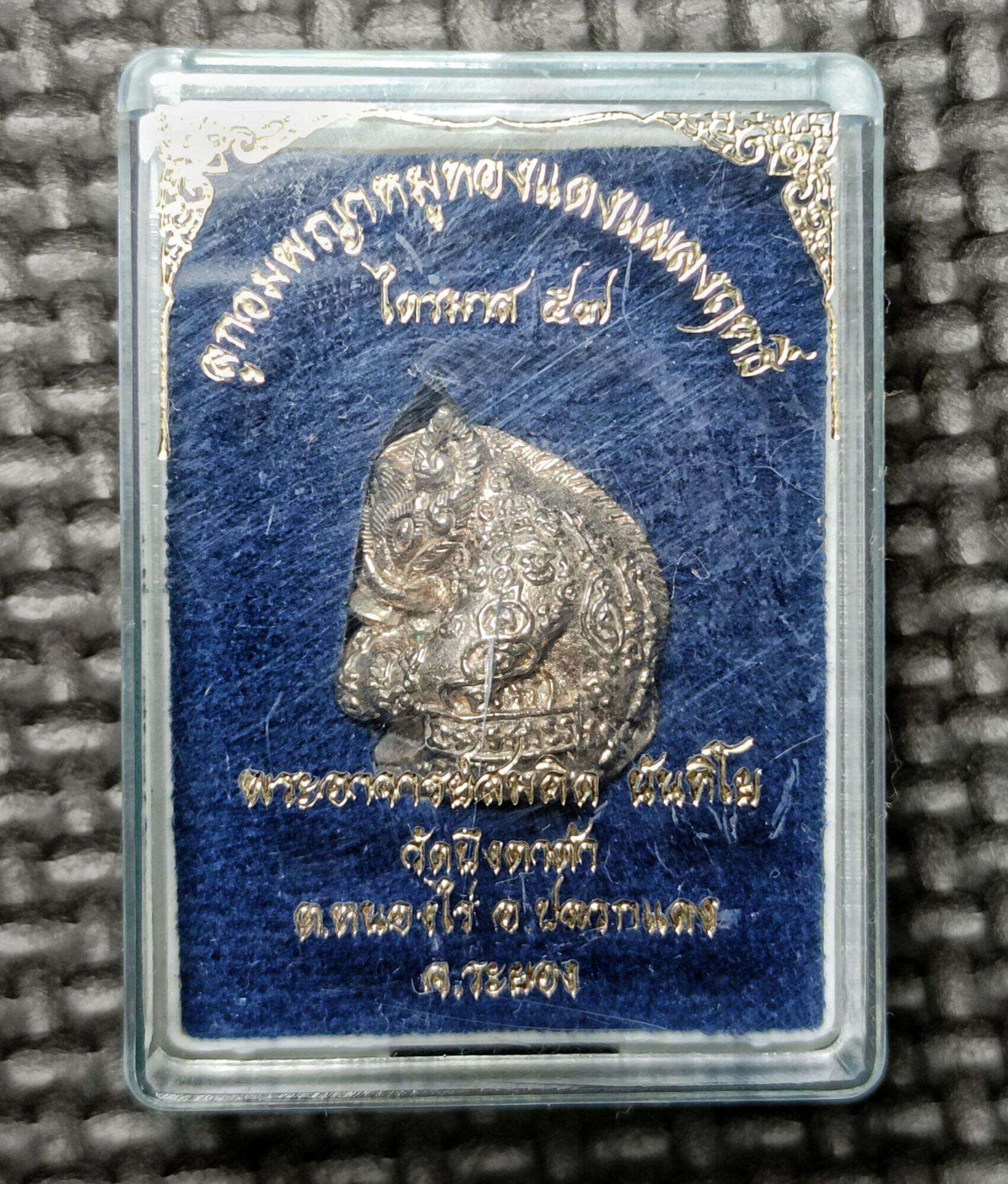 ✨ Sacred Takrut and Amulet Set: Magical Copper Boar Transformation 2014 Edition by Phra Ajarn Somkid, Wat Bueng Tata, Rayong Pig (alpaca)