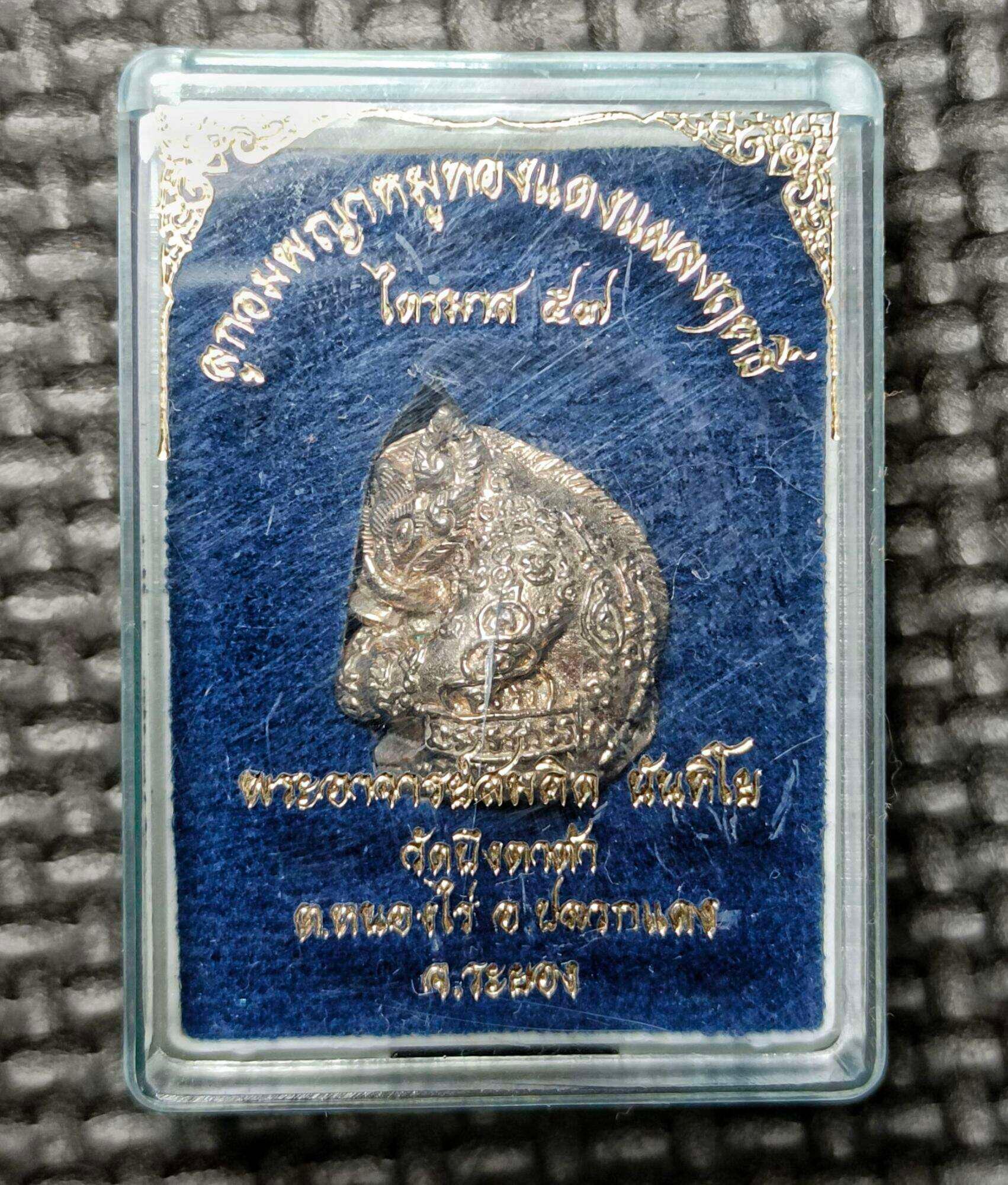 ✨ Sacred Takrut and Amulet Set: Magical Copper Boar Transformation 2014 Edition by Phra Ajarn Somkid, Wat Bueng Tata, Rayong Pig (alpaca)