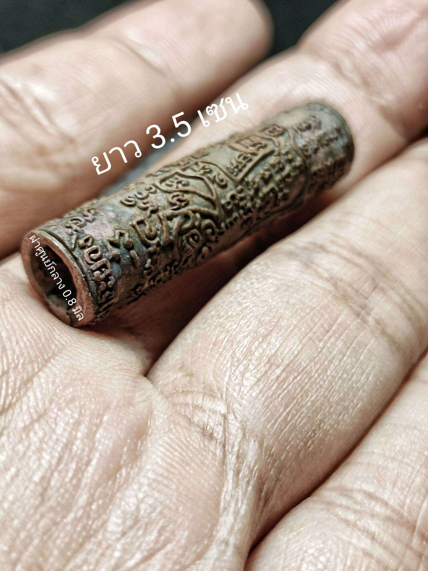 ✨ Sacred Takrut and Amulet Set: Magical Copper Boar Transformation 2014 Edition by Phra Ajarn Somkid, Wat Bueng Tata, Rayong