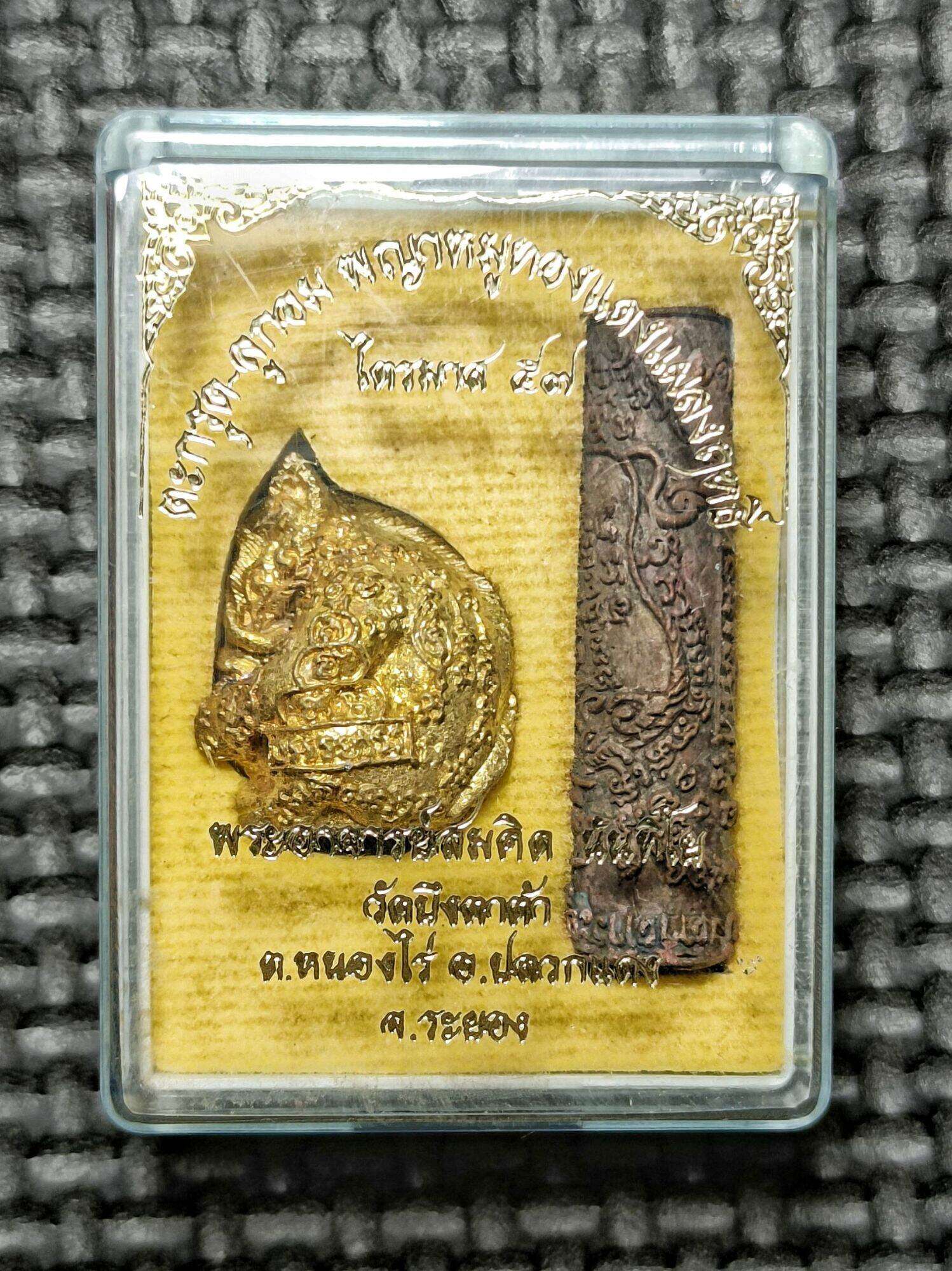 ✨ Sacred Takrut and Amulet Set: Magical Copper Boar Transformation 2014 Edition by Phra Ajarn Somkid, Wat Bueng Tata, Rayong Set of amulets + gold pig