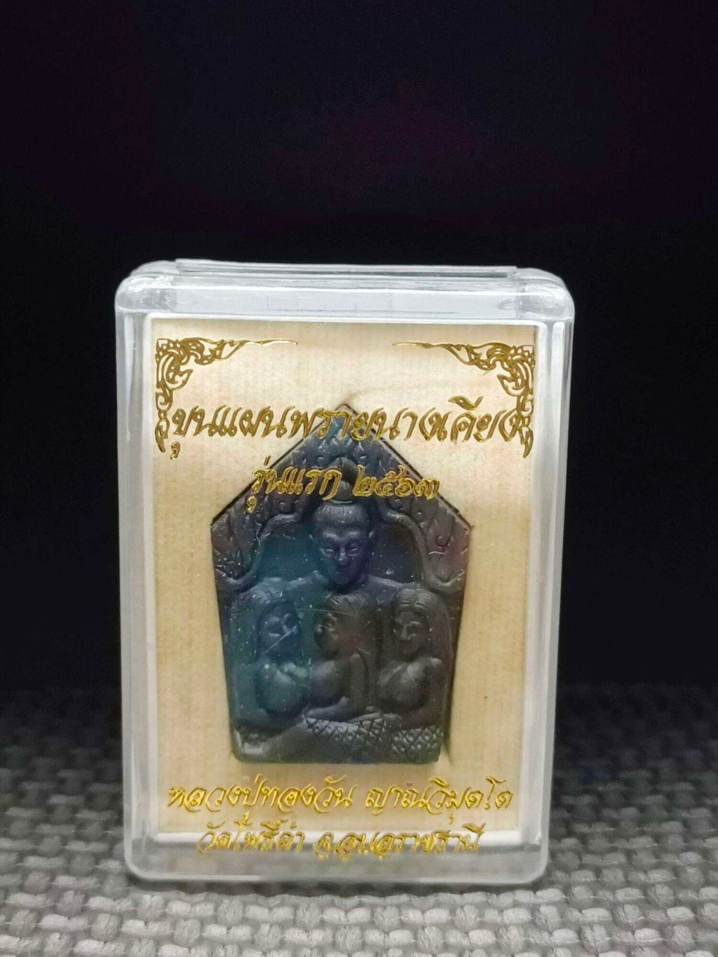 ✨ Khun Paen Prai Nang Khiang First Edition 2020 – Sacred Charm Powder Amulet by Luang Pho Thongwan, Wat Ban Pak Dom, Ubon Ratchathani